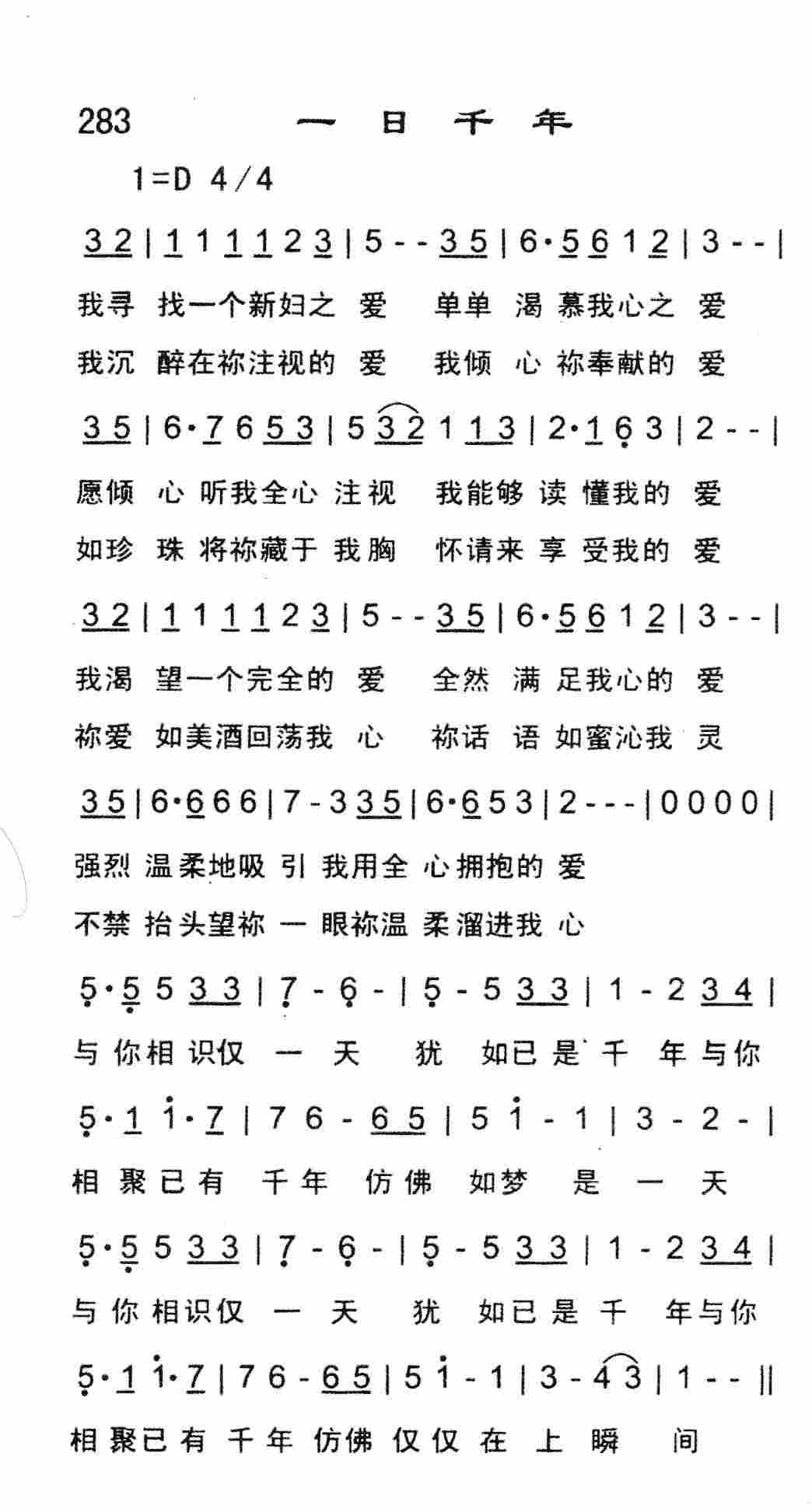 一日千年 第 1 页