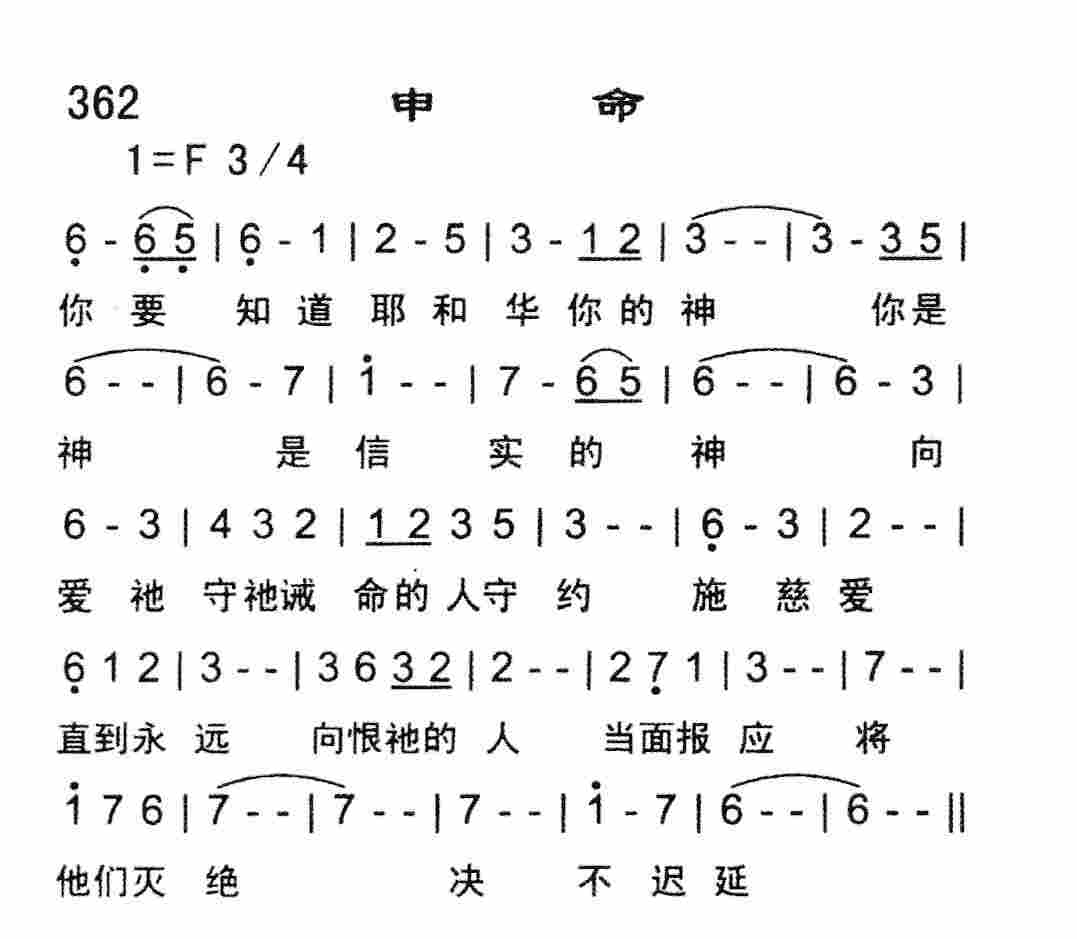 申命 第 1 页