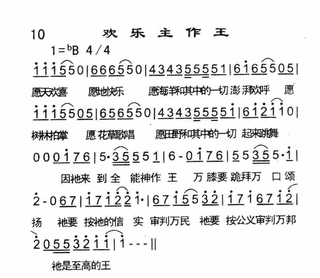 欢乐主作王 第 1 页
