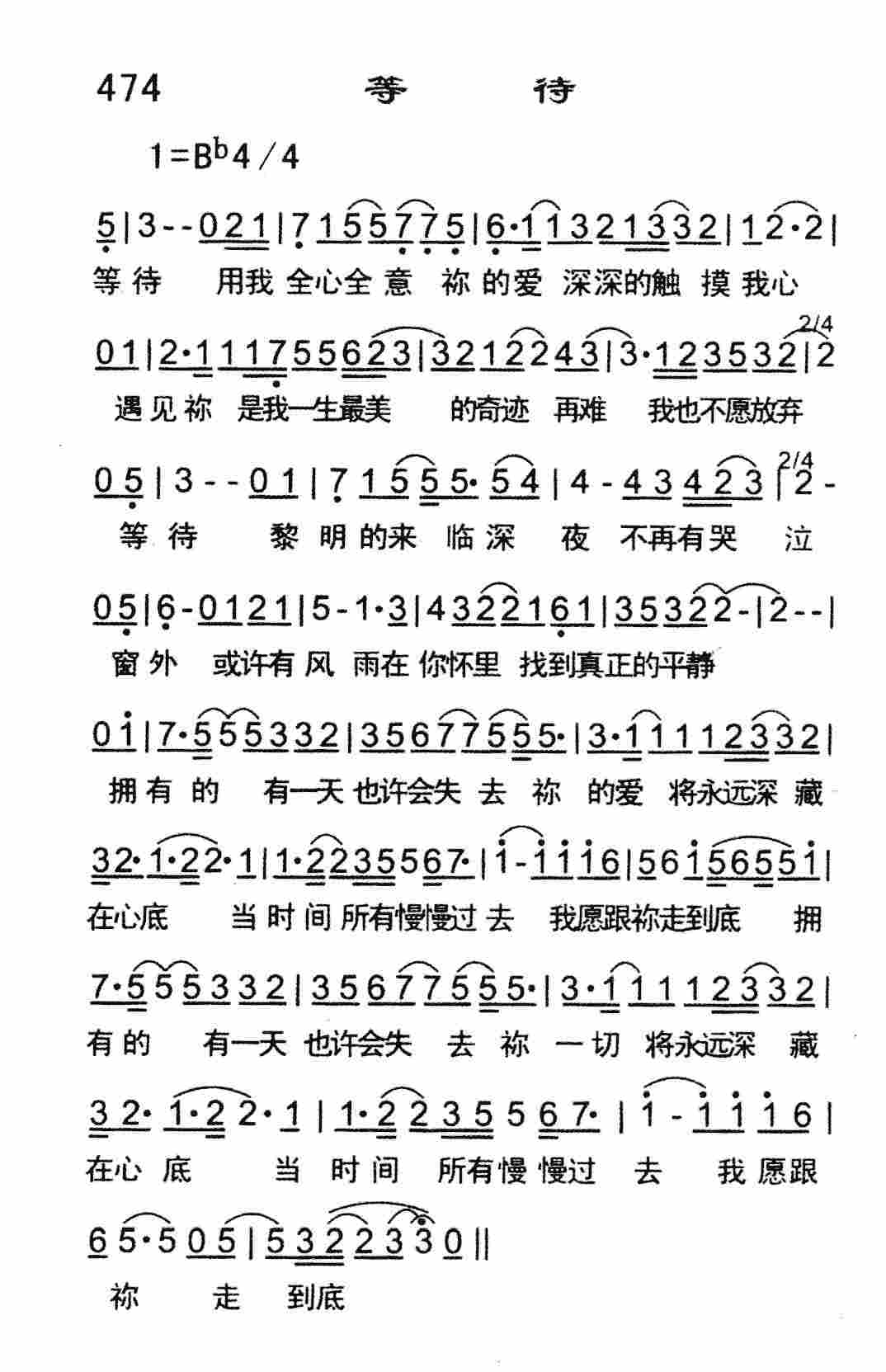 等待 第 1 页