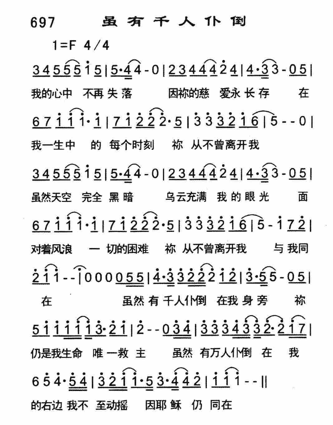 虽有千人扑倒 第 1 页