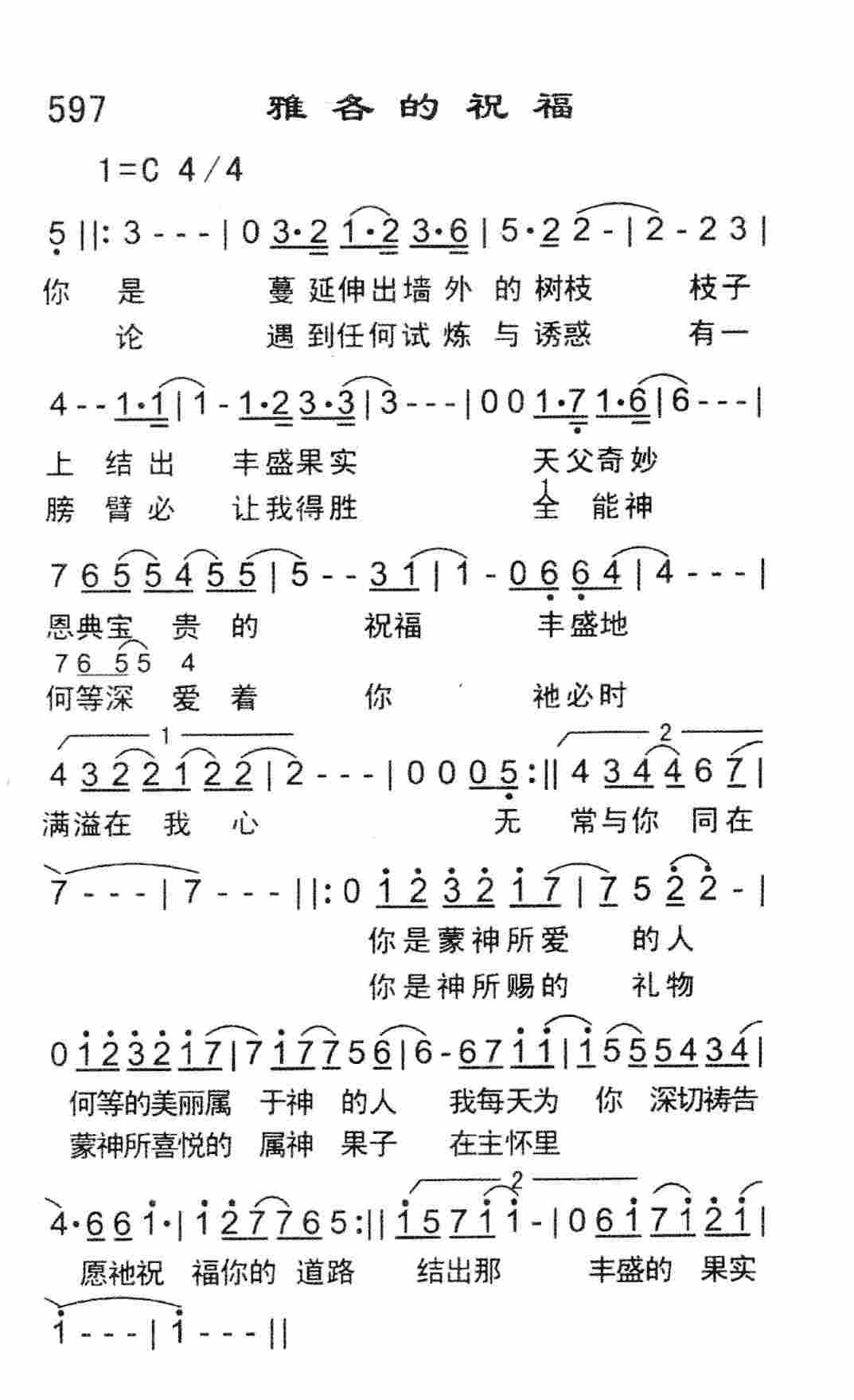 雅各的祝福 第 1 页