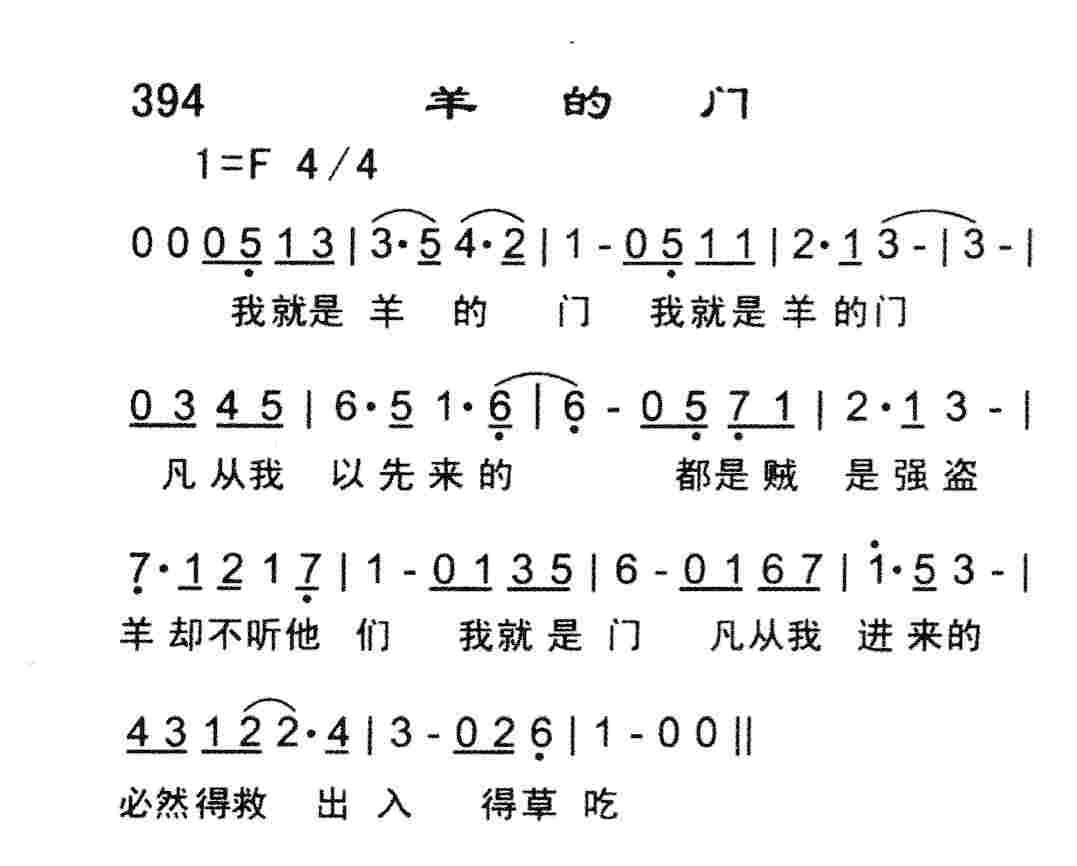 羊的门 第 1 页
