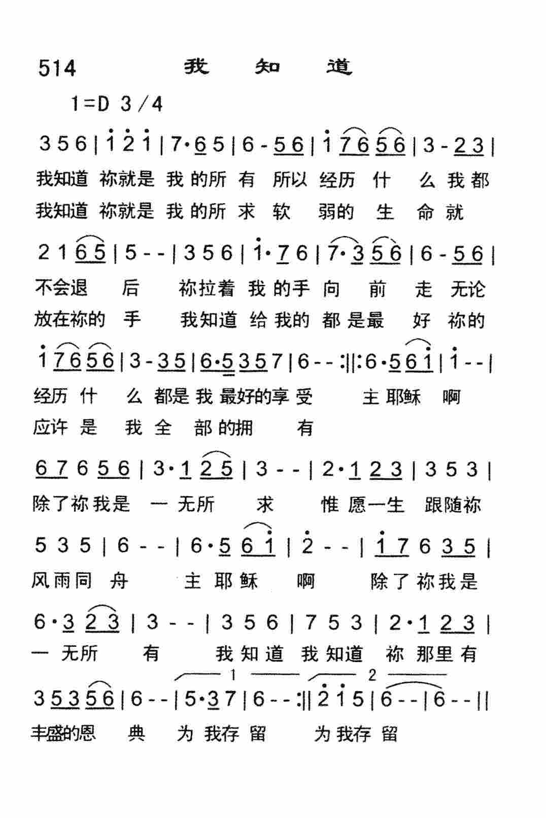 我知道 第 1 页