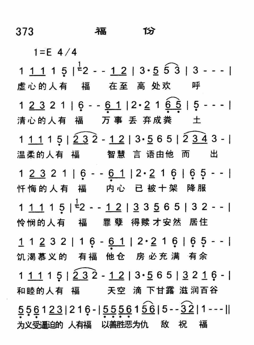 福份 第 1 页