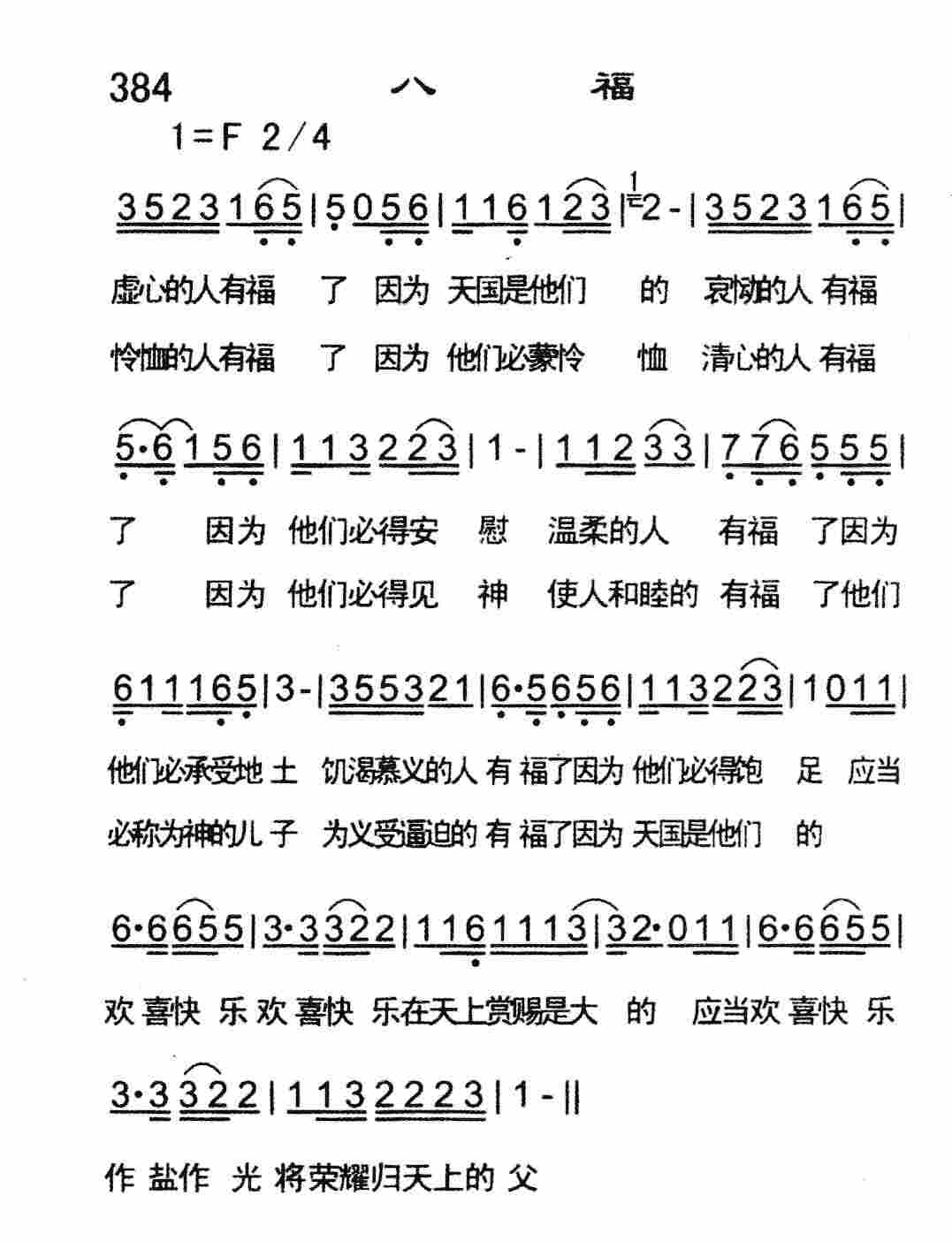八福 第 1 页