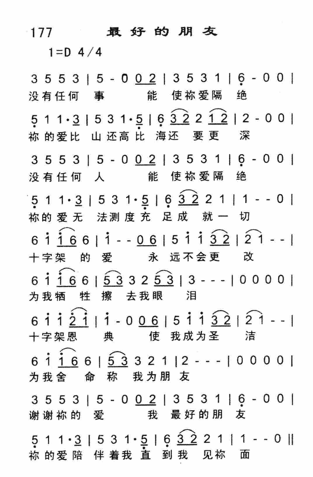 最好的朋友 第 1 页