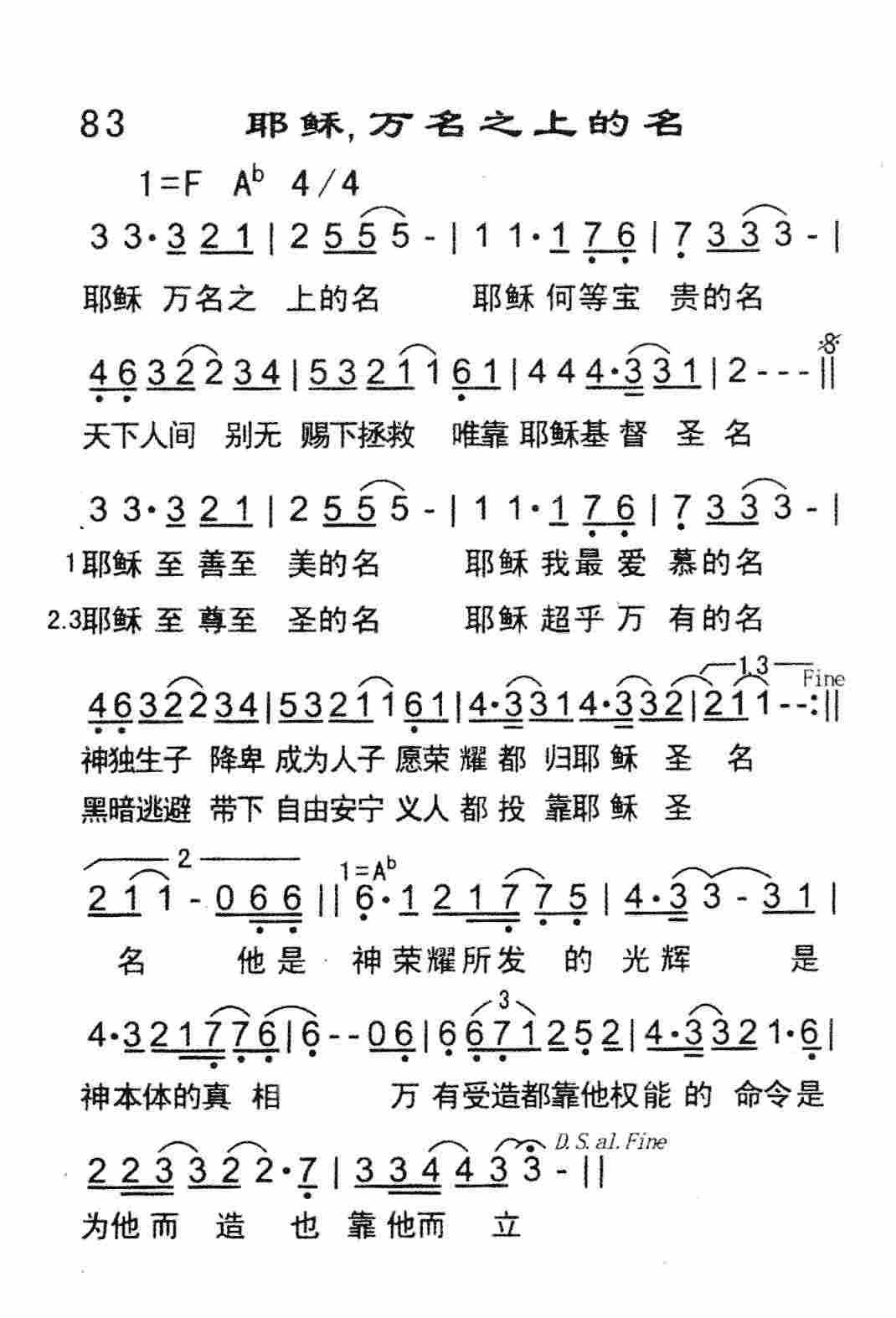 耶稣，万名之上的名 第 1 页