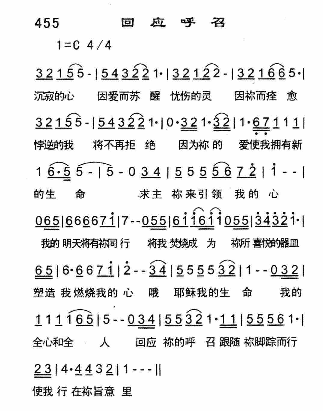 回应呼召 第 1 页