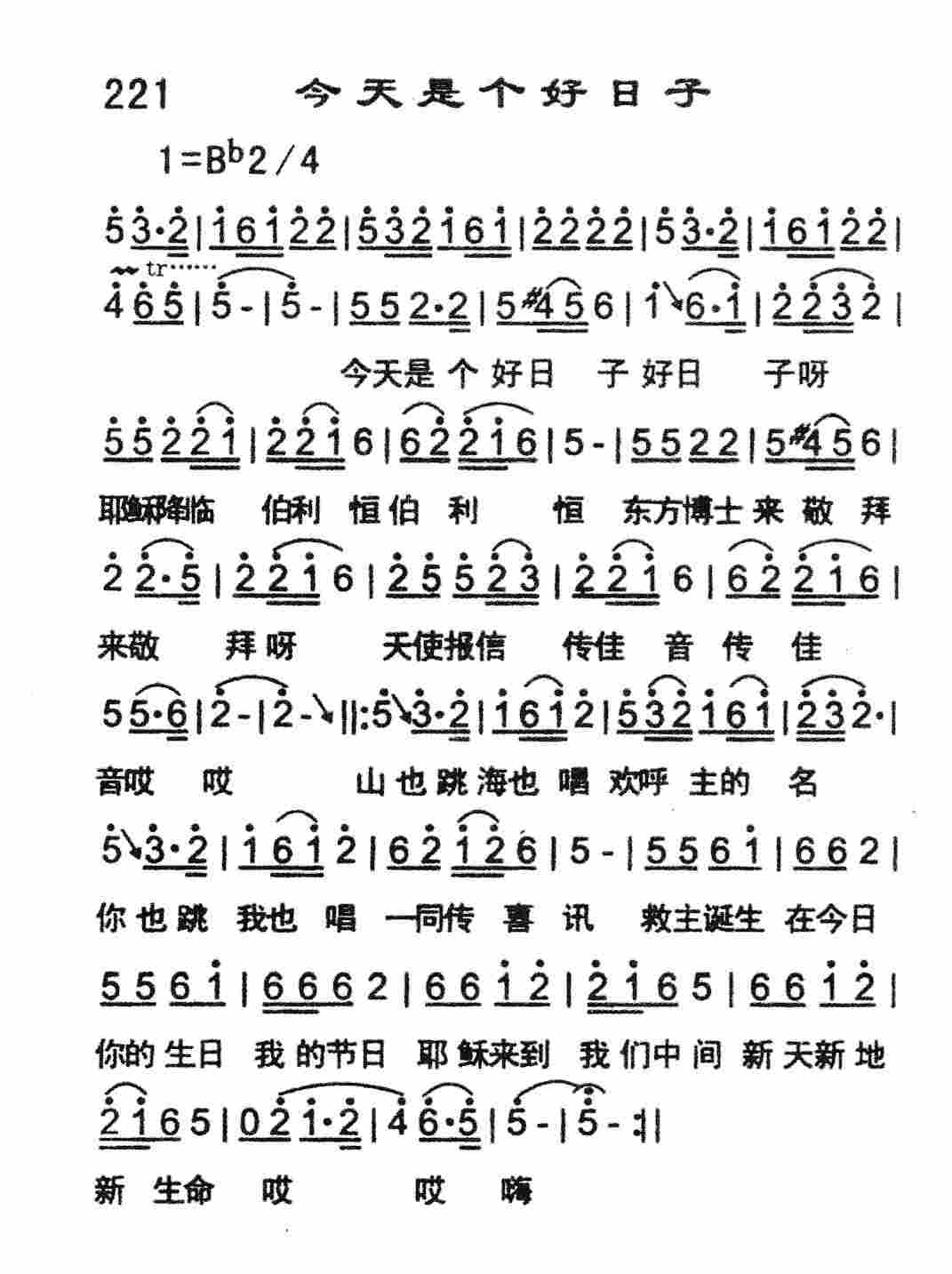 今天是个好日子 第 1 页