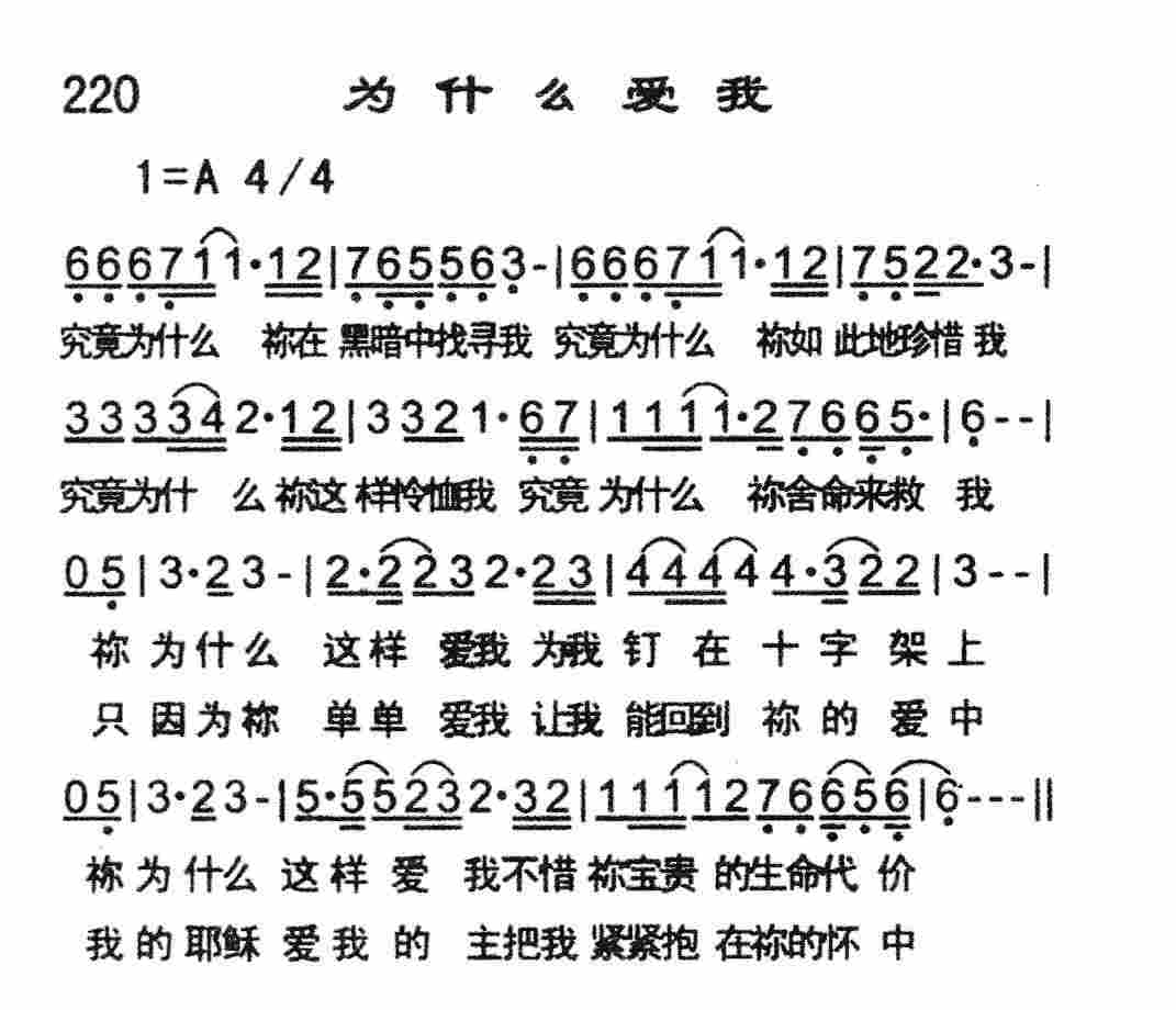 为什么爱我 第 1 页