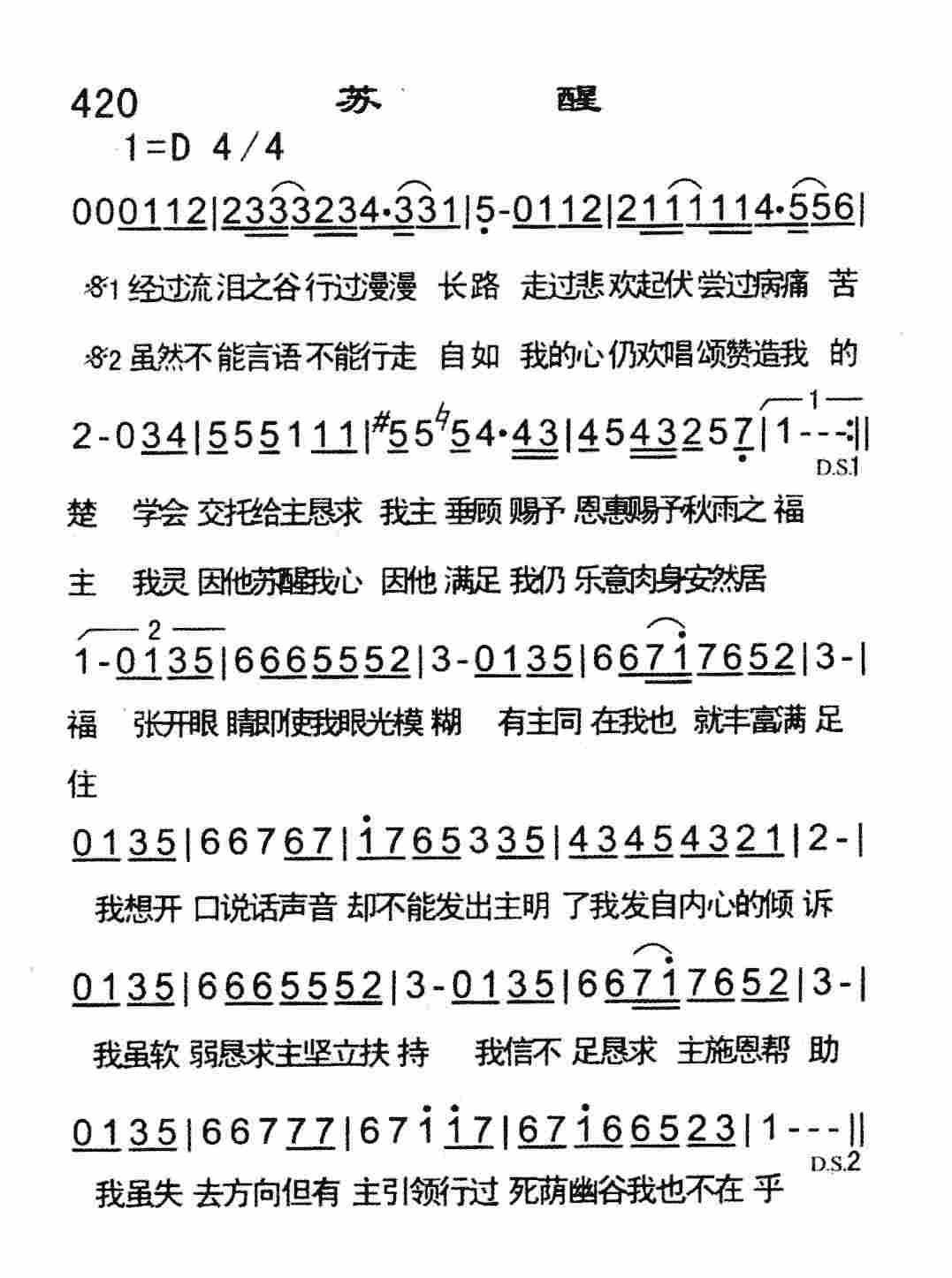 苏醒 第 1 页