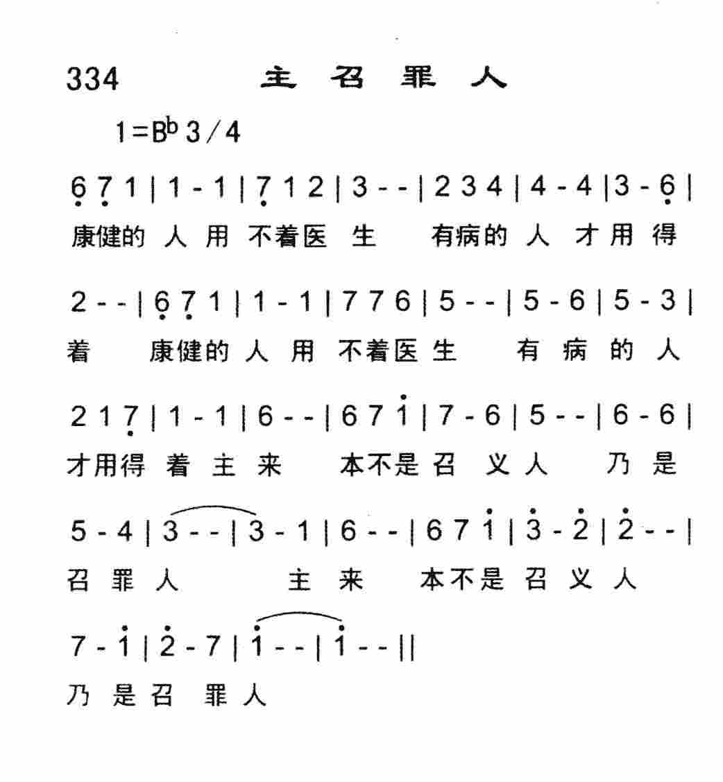 主召罪人 第 1 页