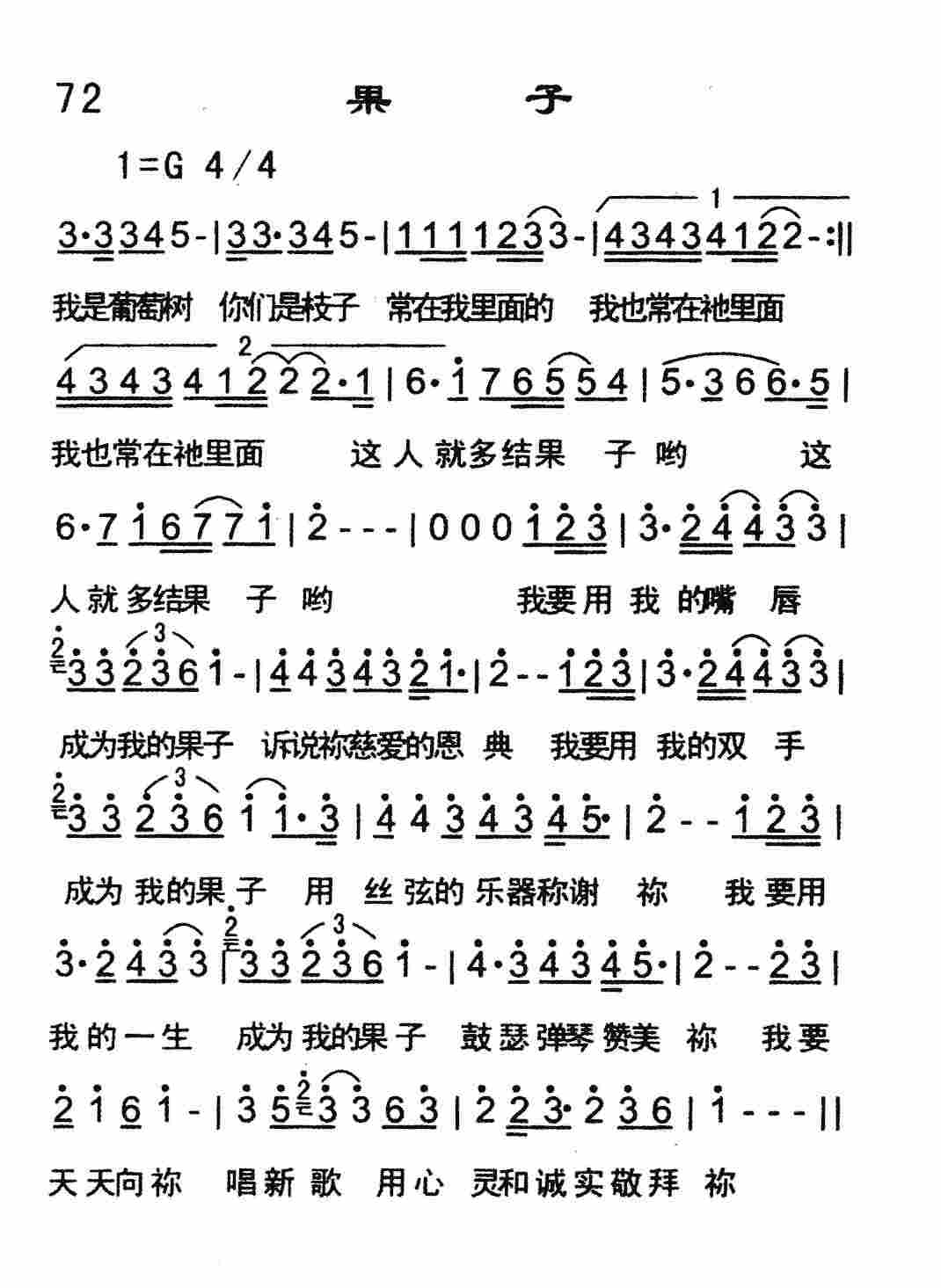 果子 第 1 页