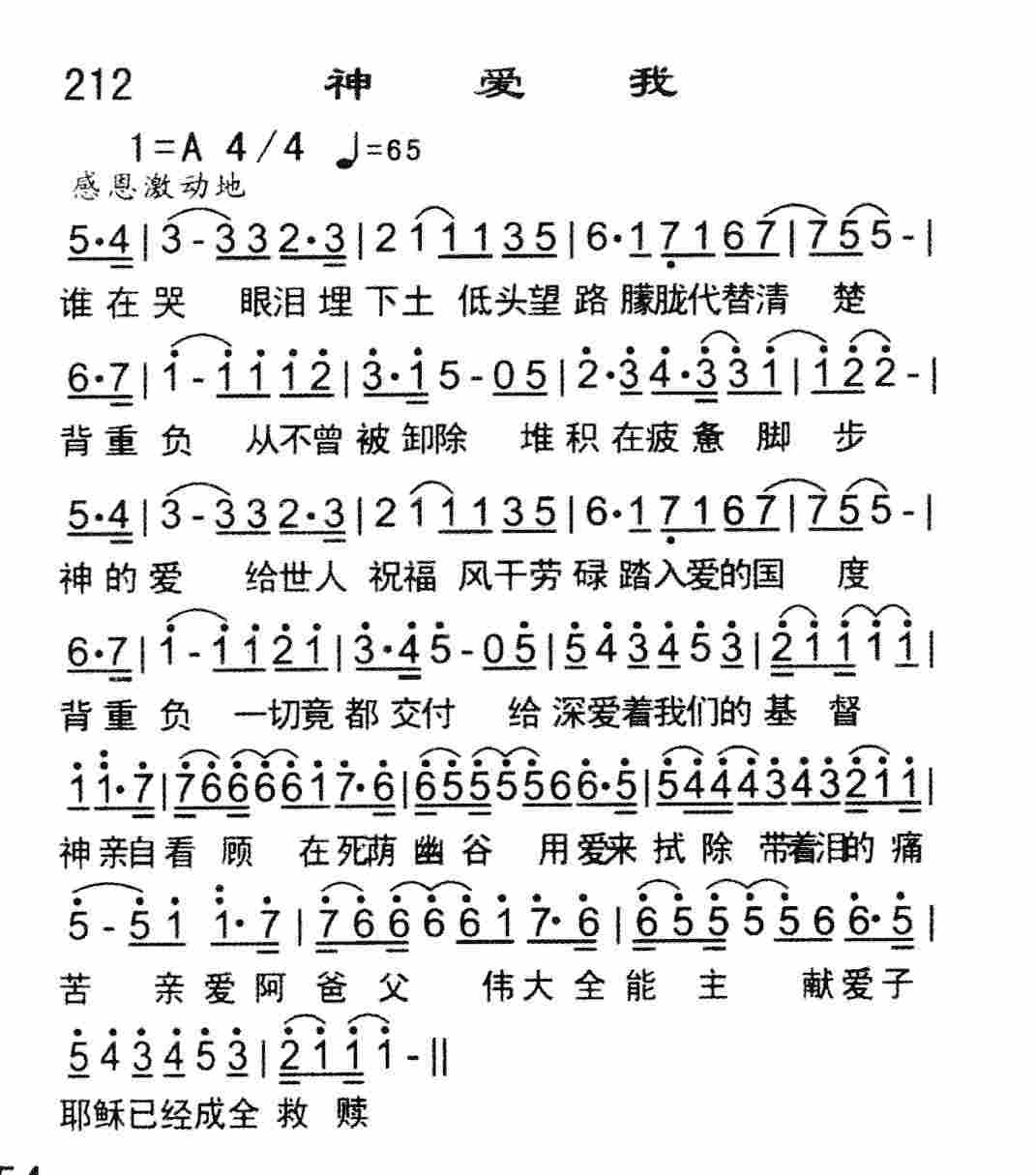 神爱我 第 1 页