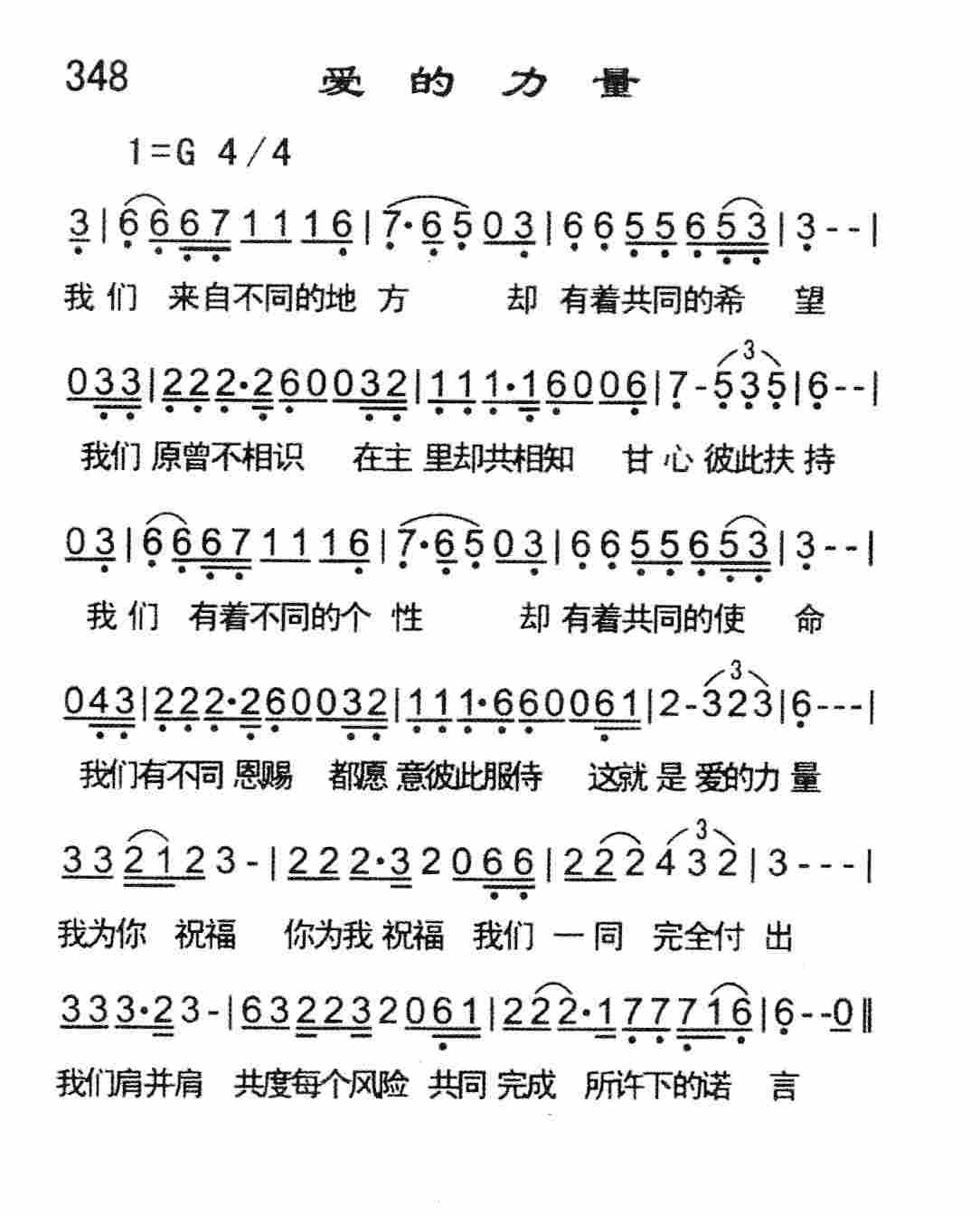 爱的力量 第 1 页