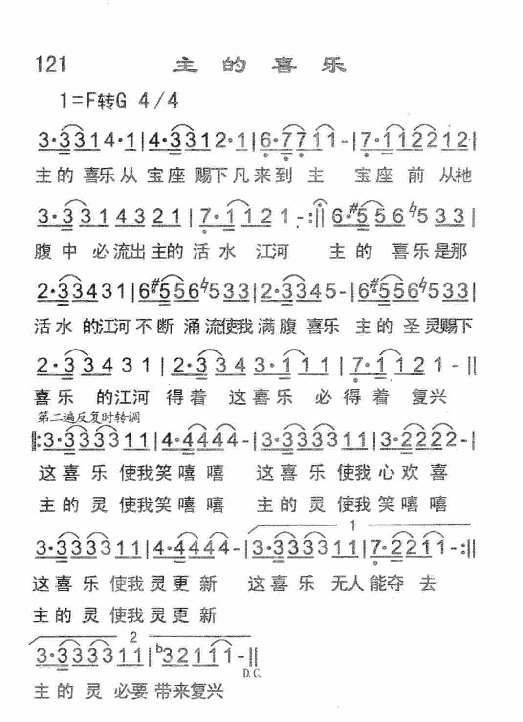 主的喜乐 第 1 页