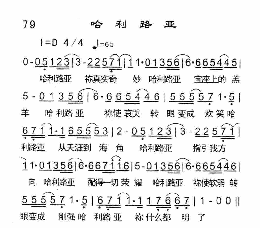 哈利路亚 第 1 页