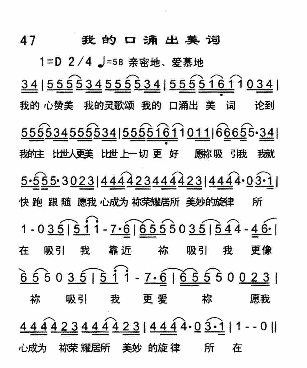 我的口涌出美词 第 1 页