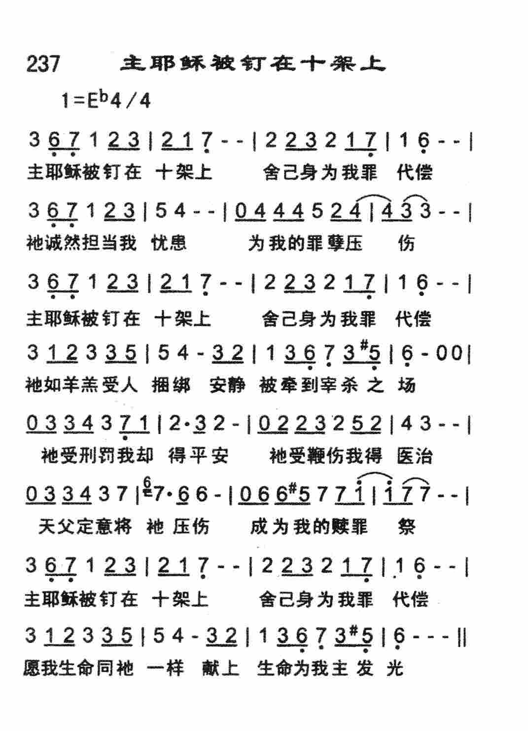 主耶稣被钉在十架上 第 1 页
