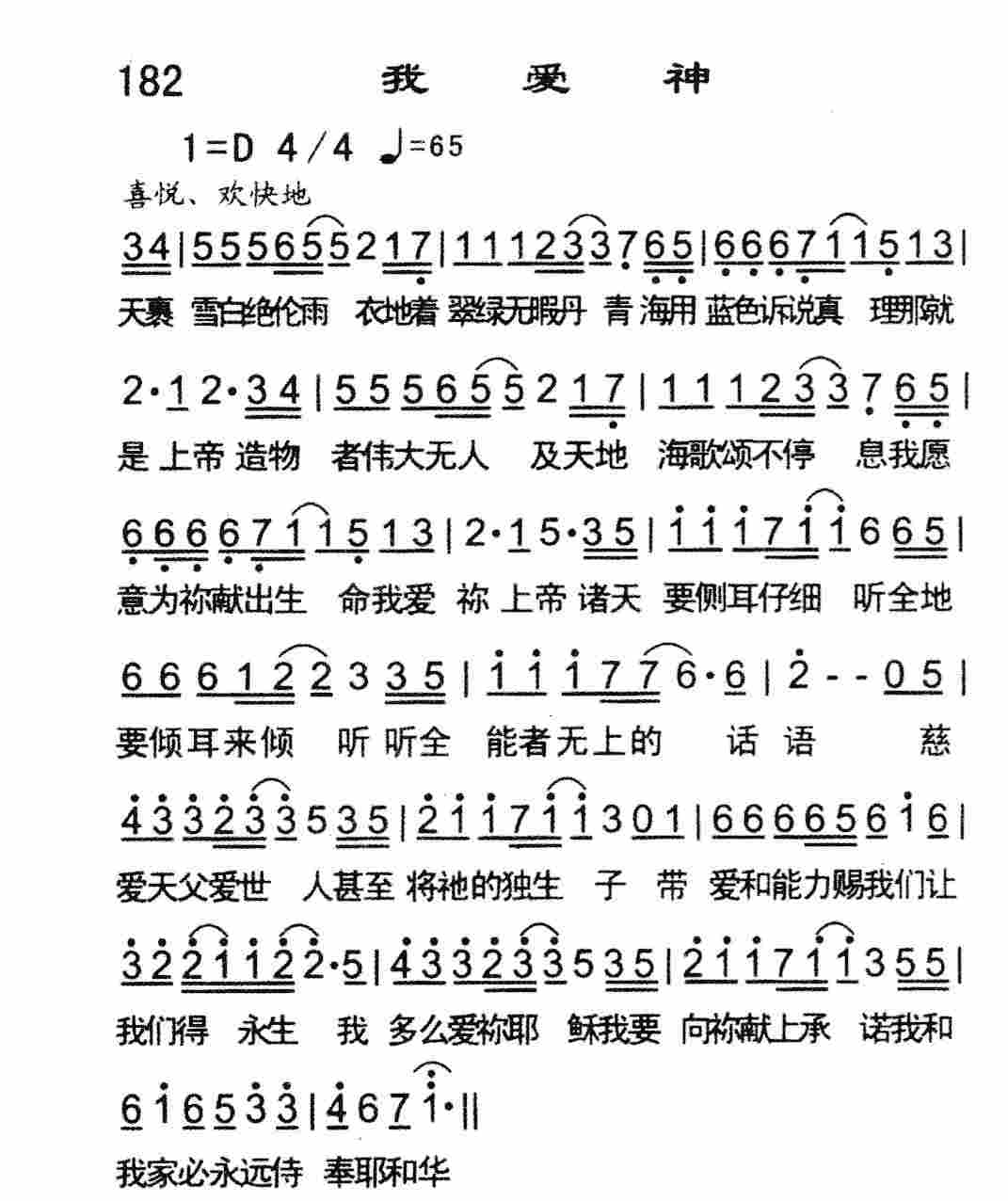我爱神 第 1 页