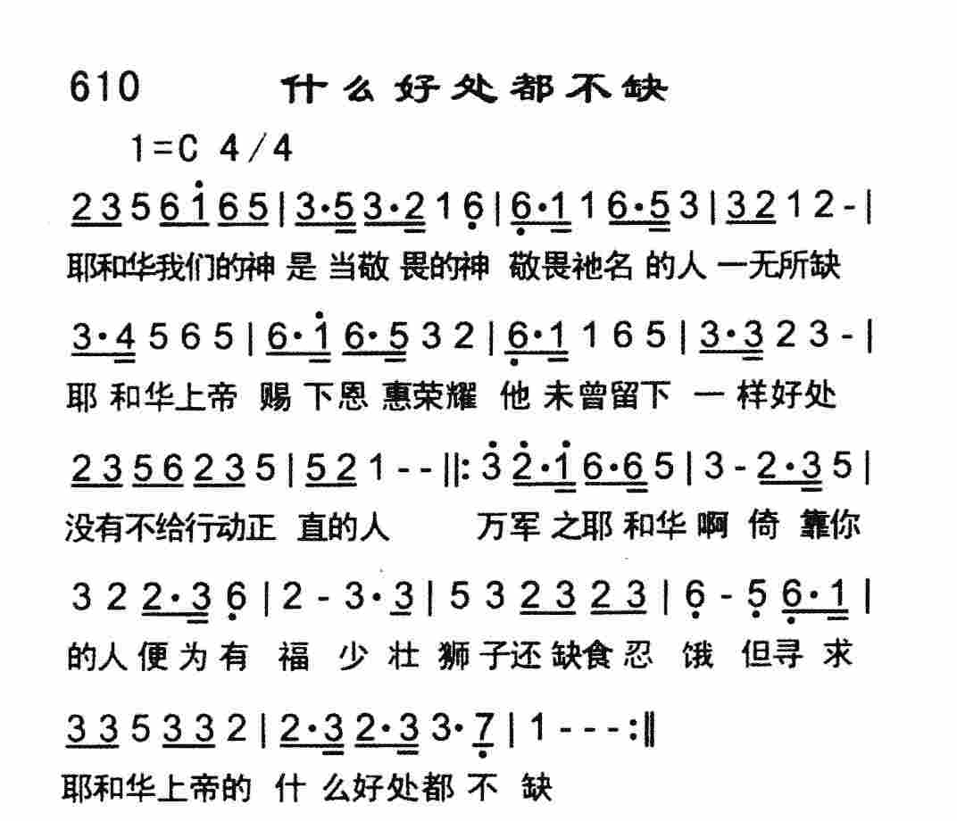 什么好处都不缺 第 1 页