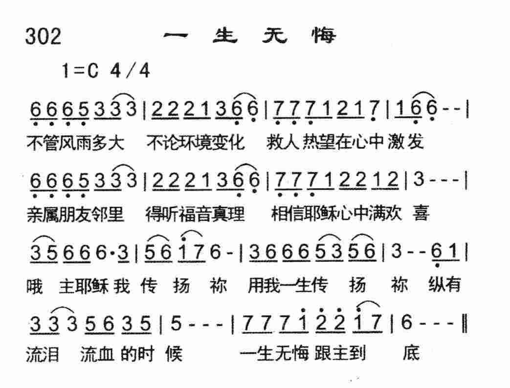 一生无悔 第 1 页