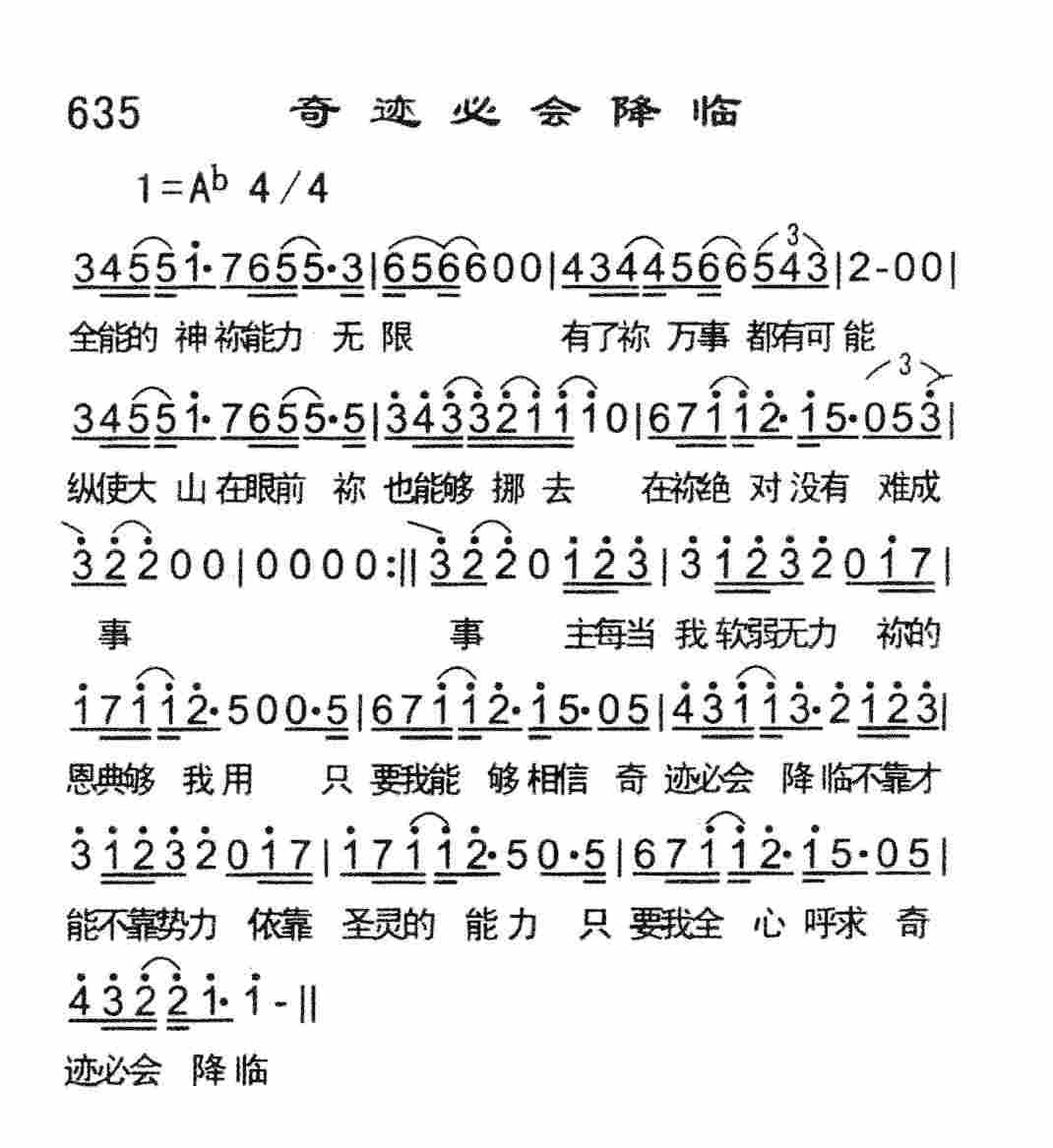 奇迹必会降临 第 1 页