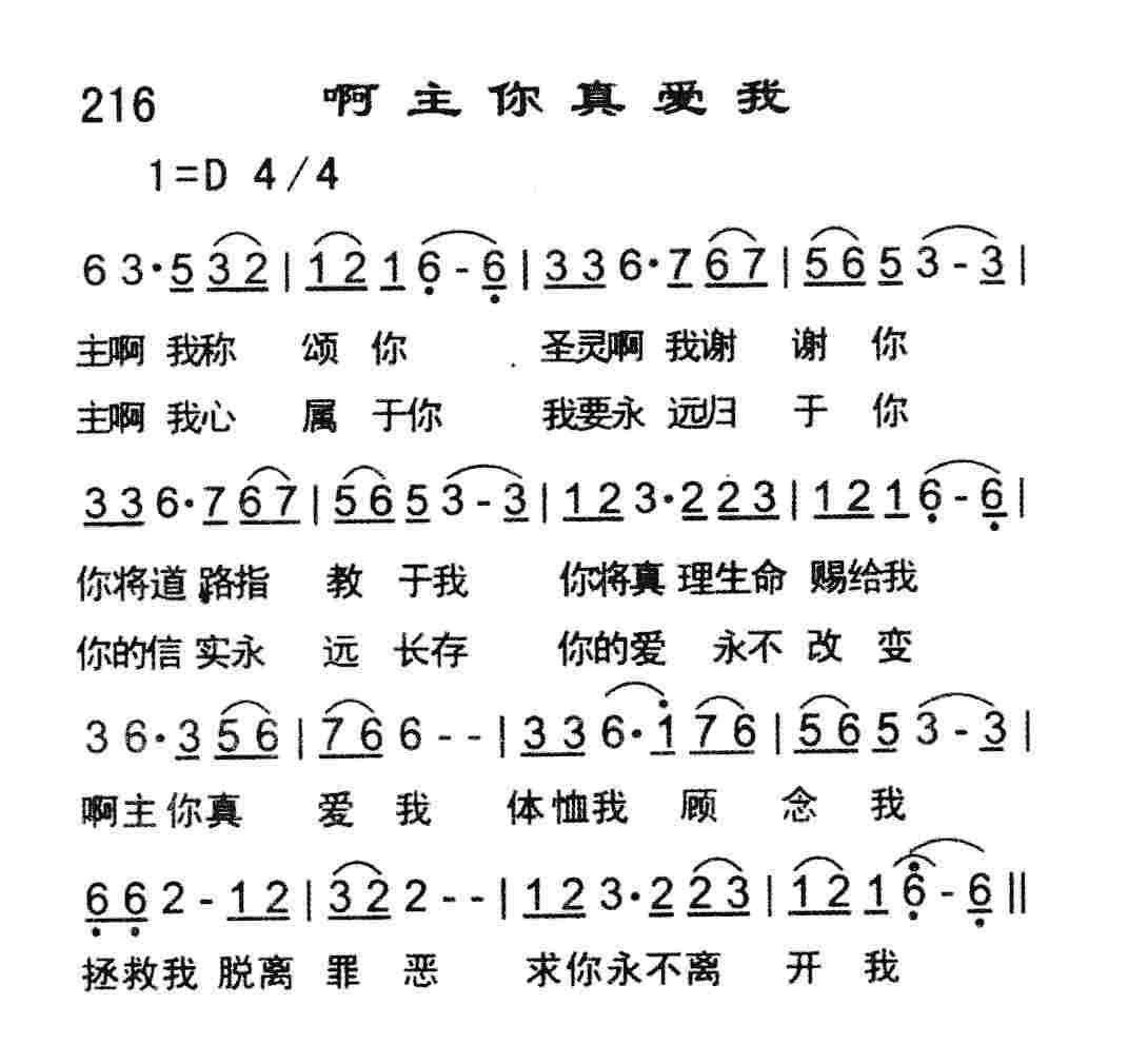 啊主你真爱我 第 1 页
