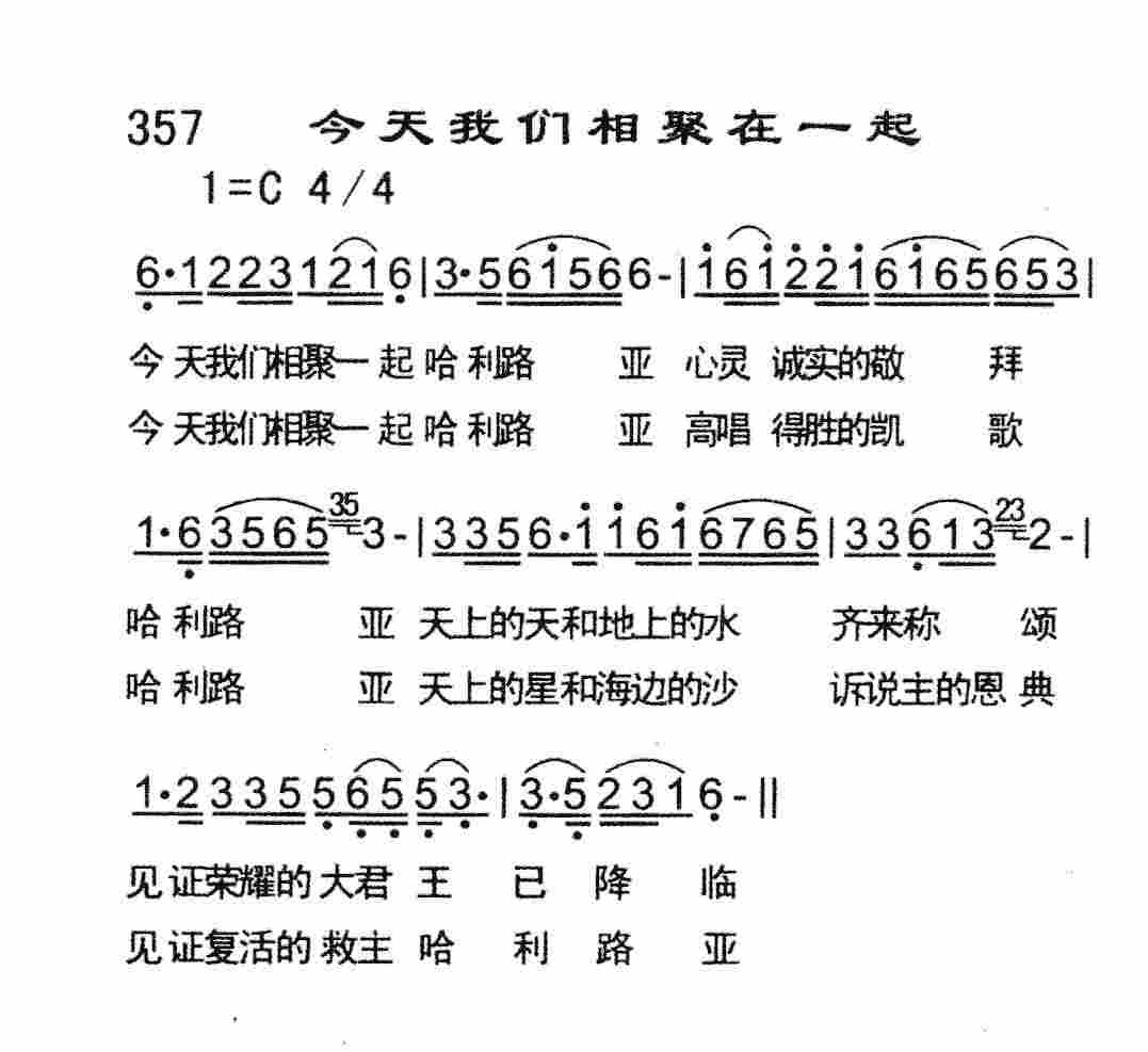 今天我们相聚在一起 第 1 页