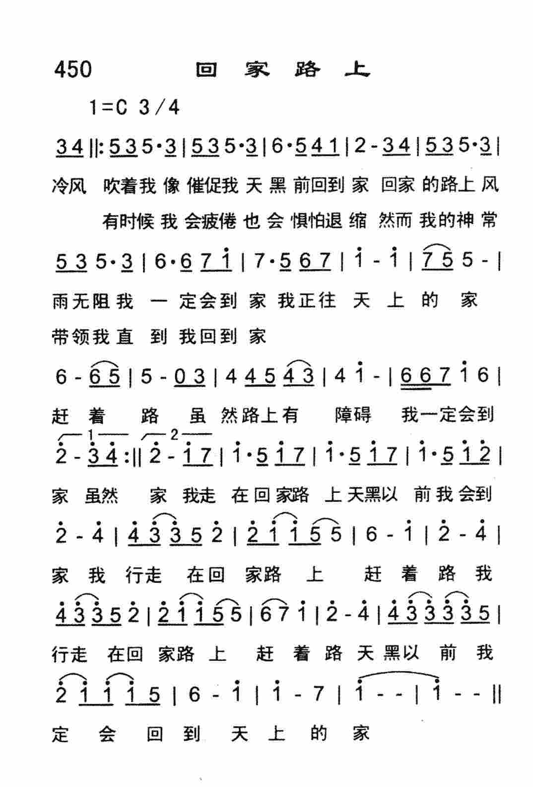 回家路上 第 1 页
