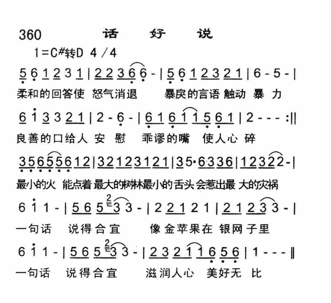话好说 第 1 页