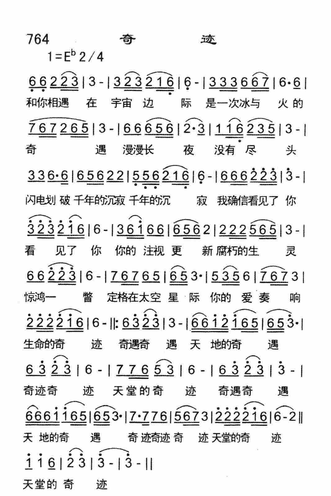 奇迹 第 1 页