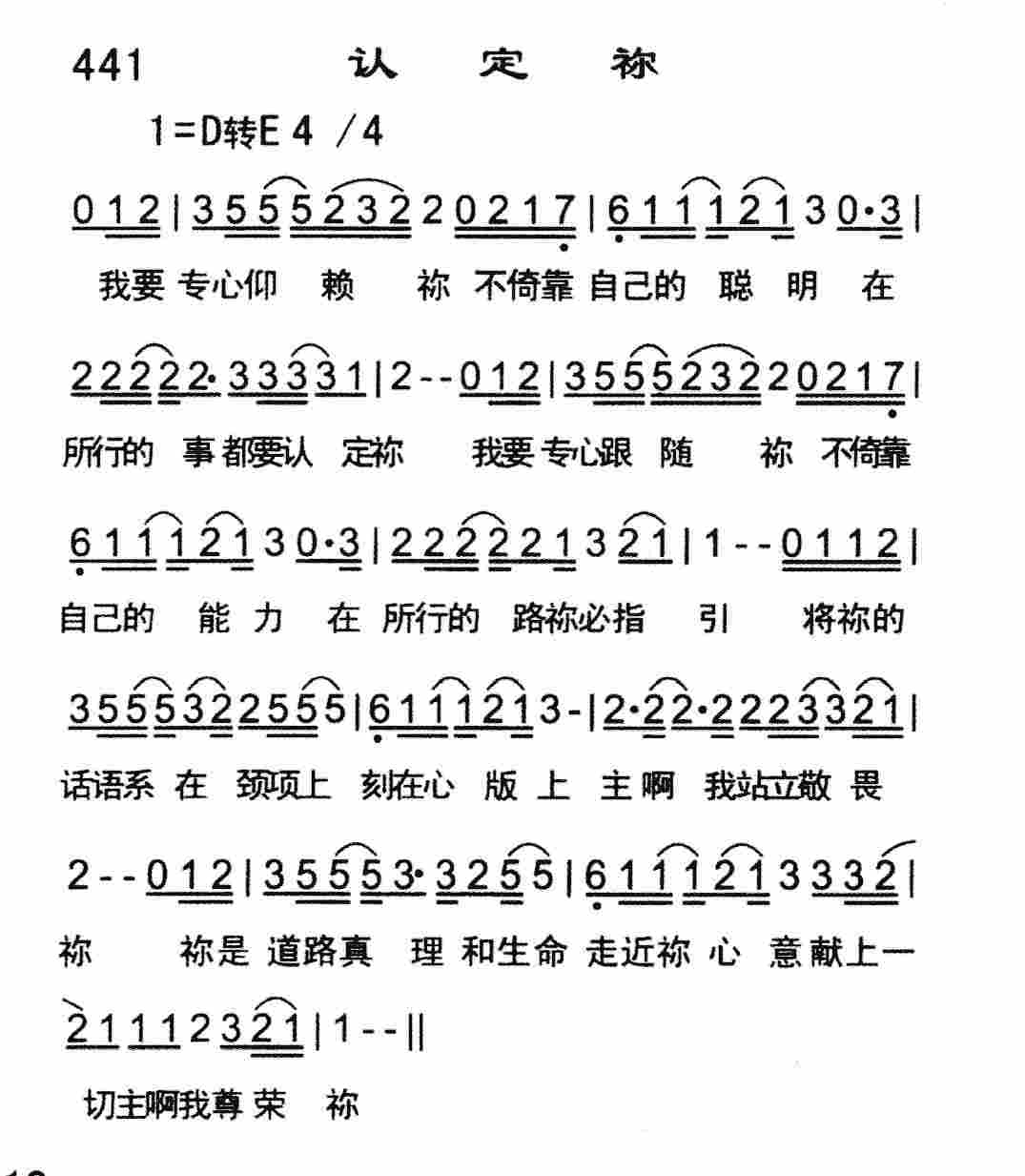 认定祢 第 1 页