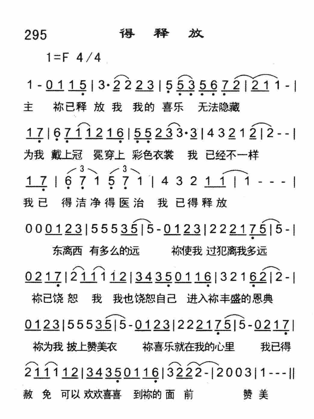 得释放 第 1 页