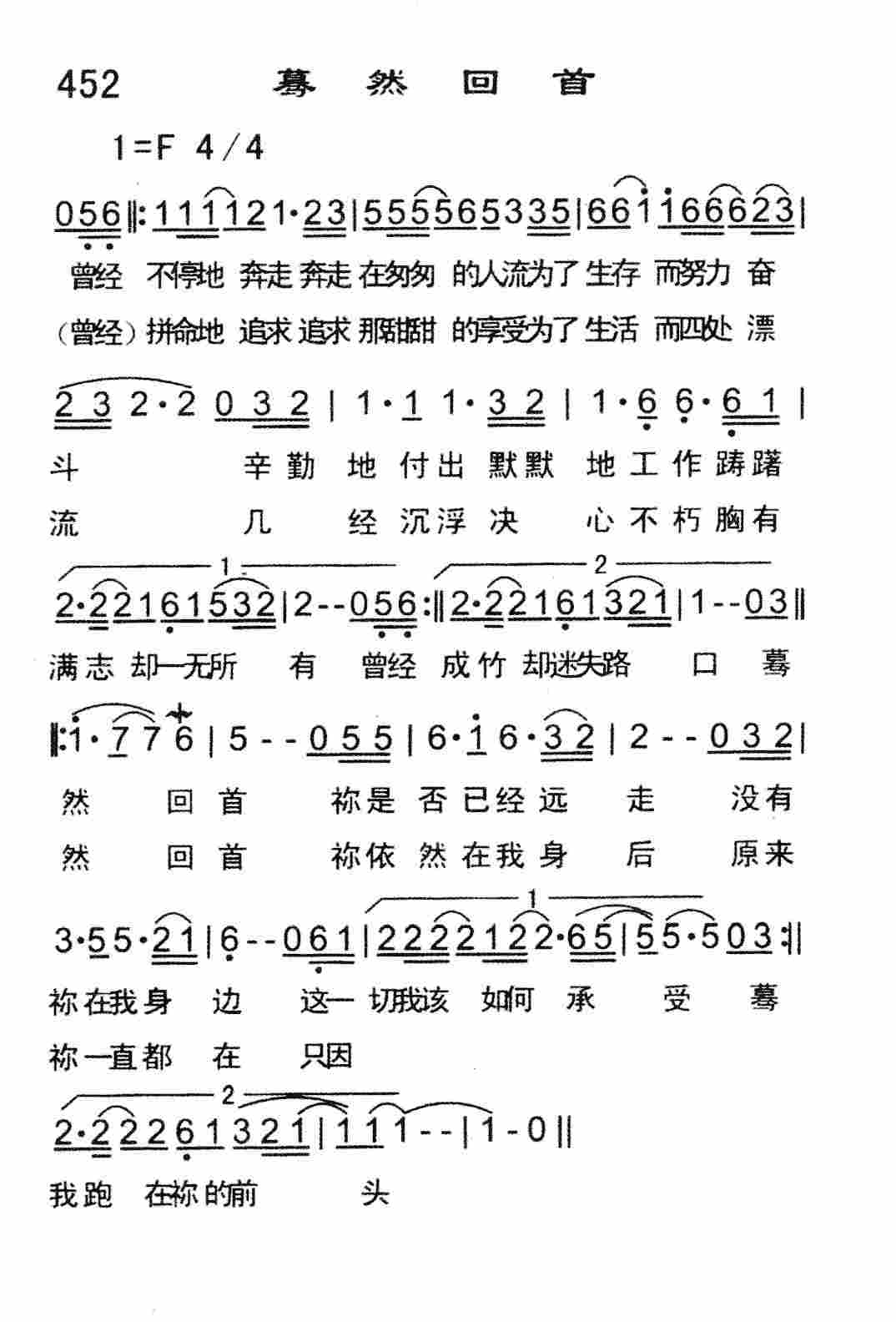 蓦然回首 第 1 页