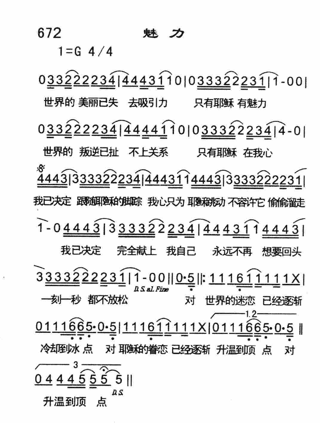 魅力 第 1 页