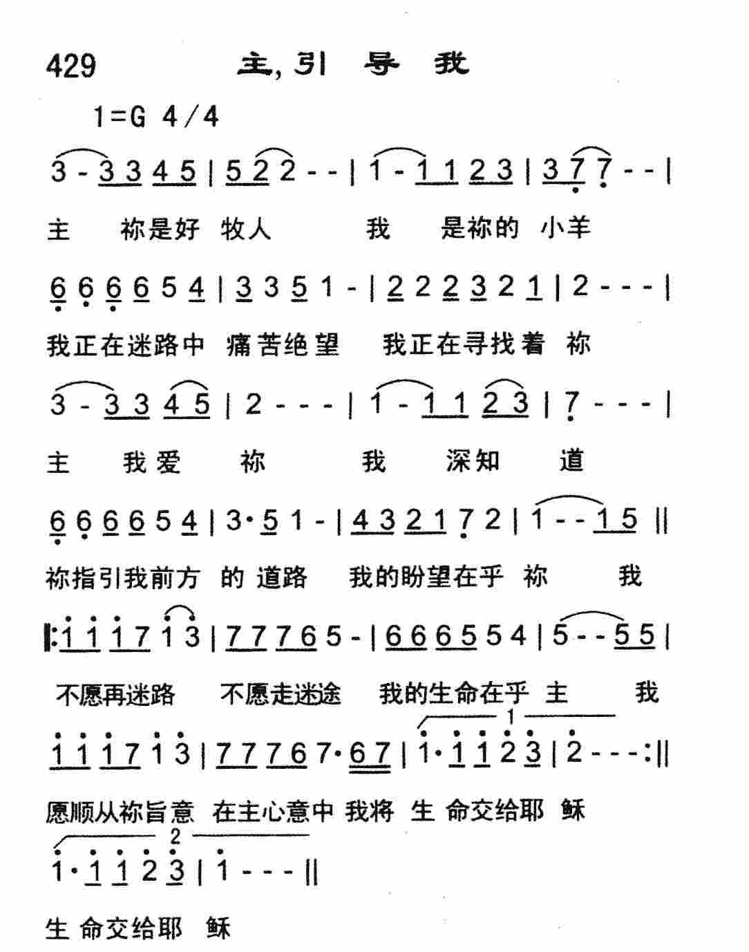 主，引导我 第 1 页
