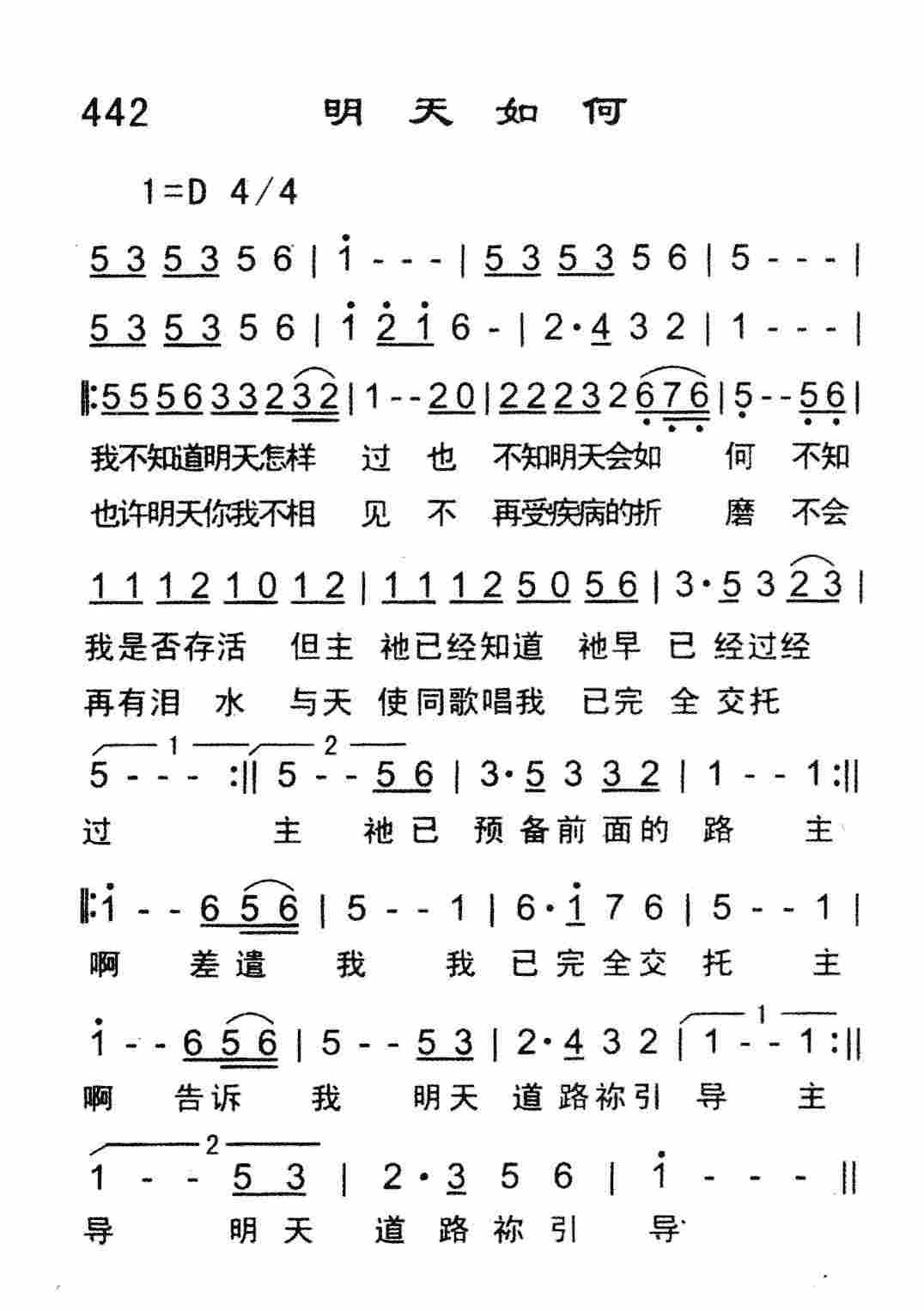 明天如何 第 1 页