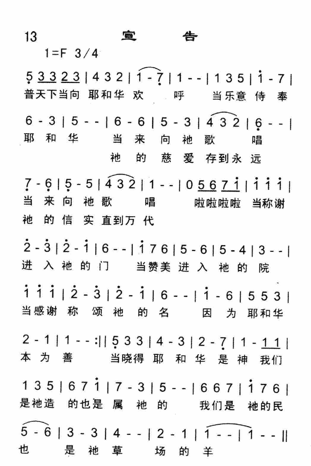 宣告 第 1 页