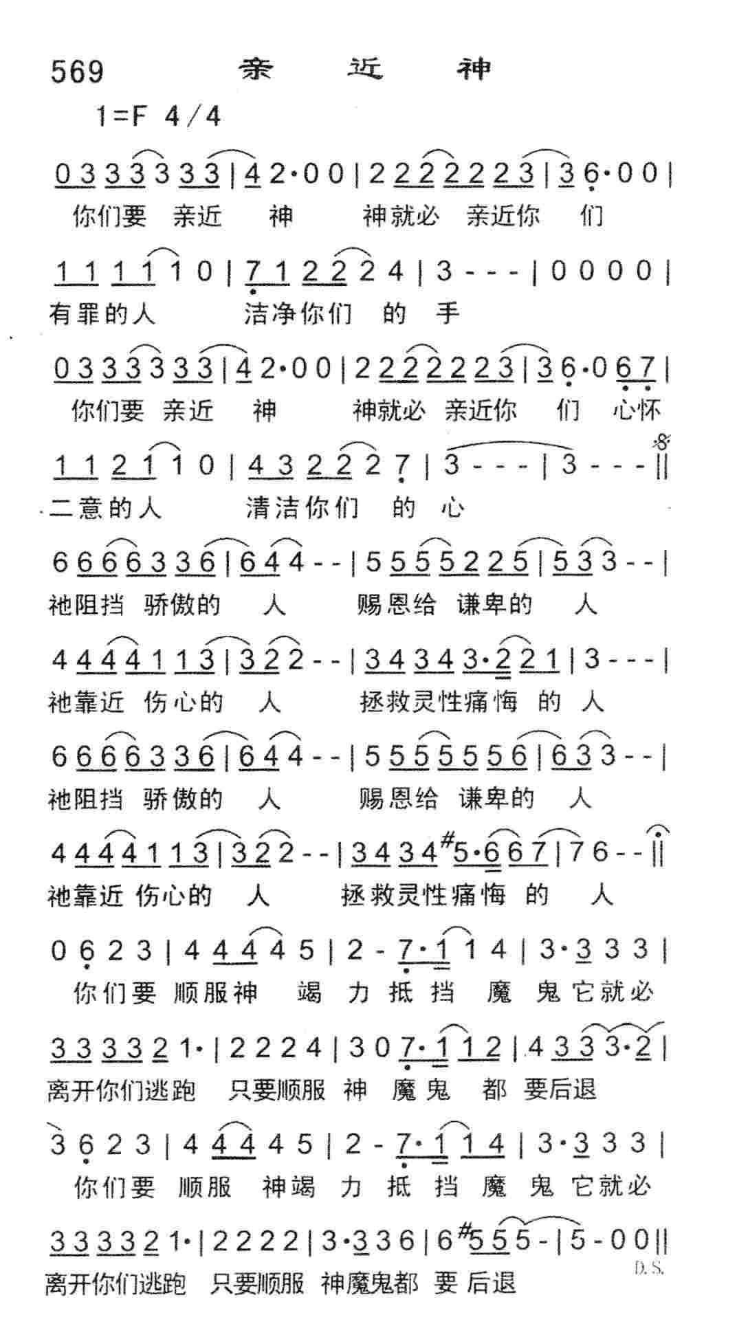 亲近神 第 1 页