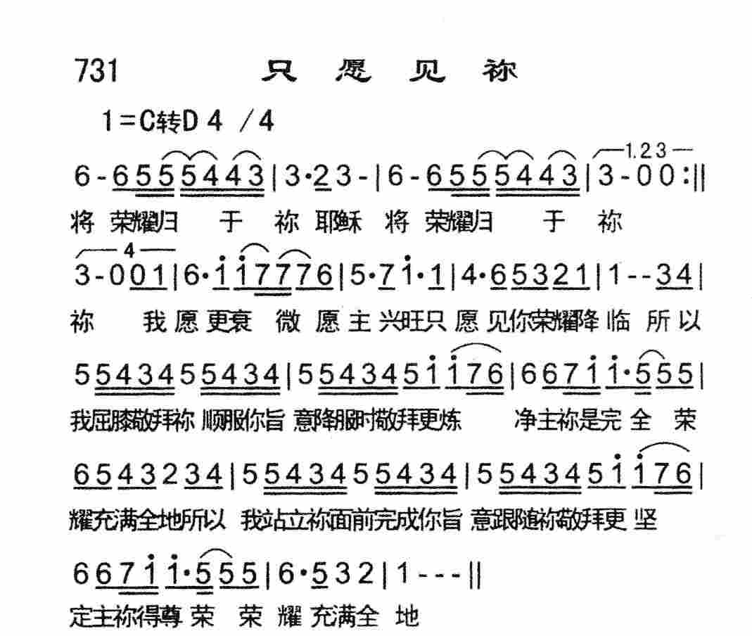 只愿见祢 第 1 页
