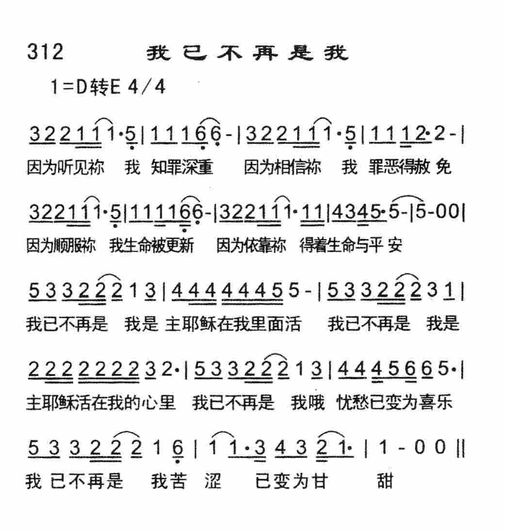 我已不再是我 第 1 页