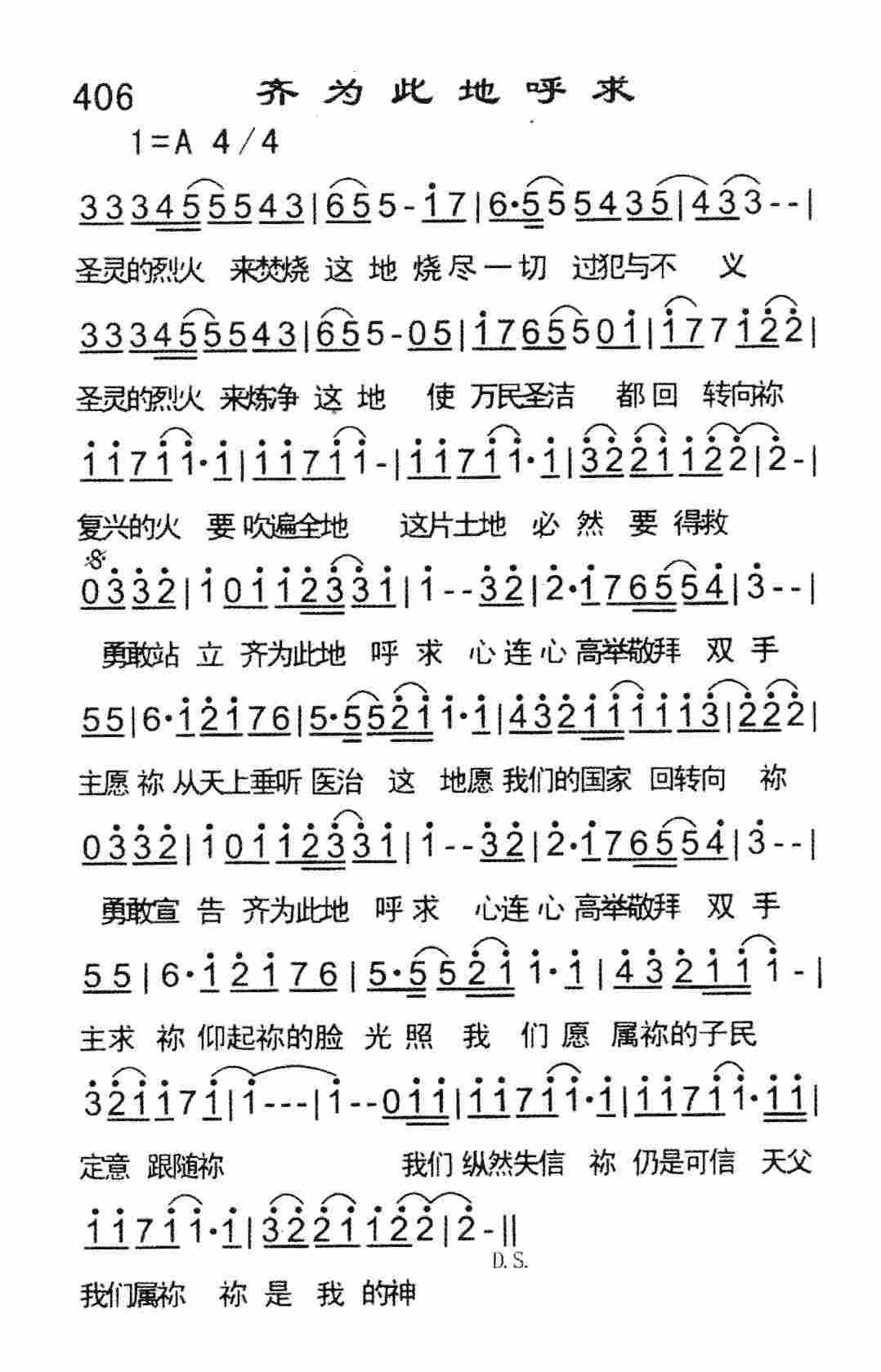 齐为此地呼求 第 1 页