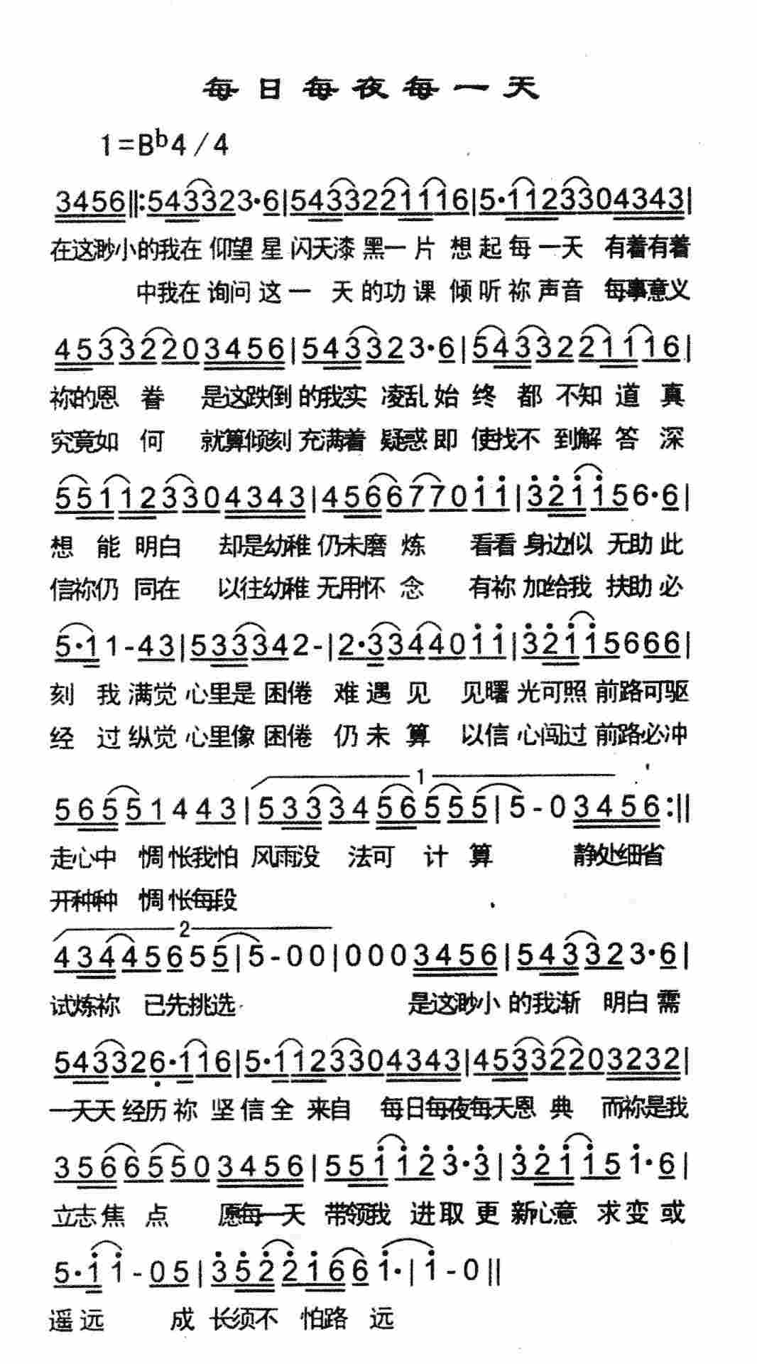 每日每夜每一天 第 1 页