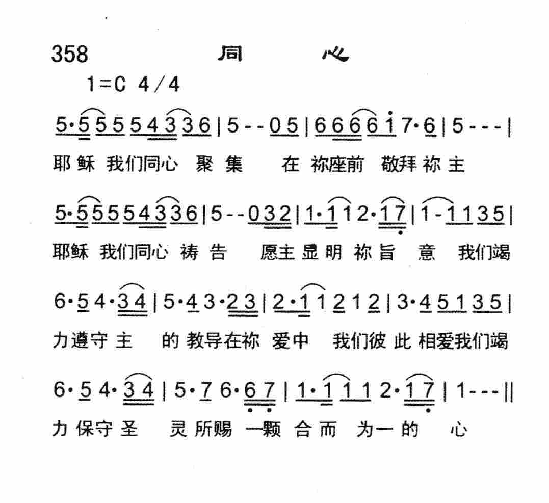 同心 第 1 页