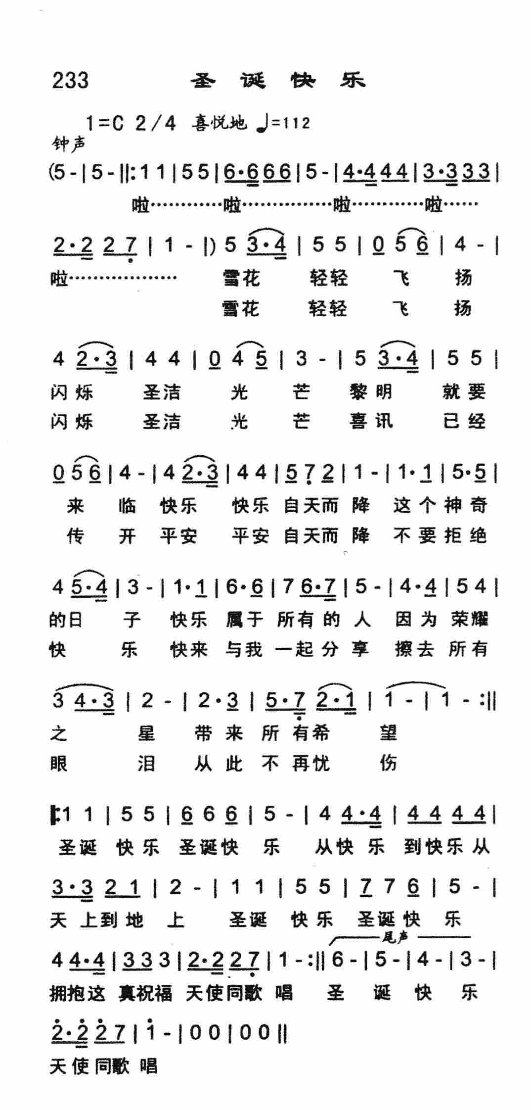 圣诞快乐 第 1 页