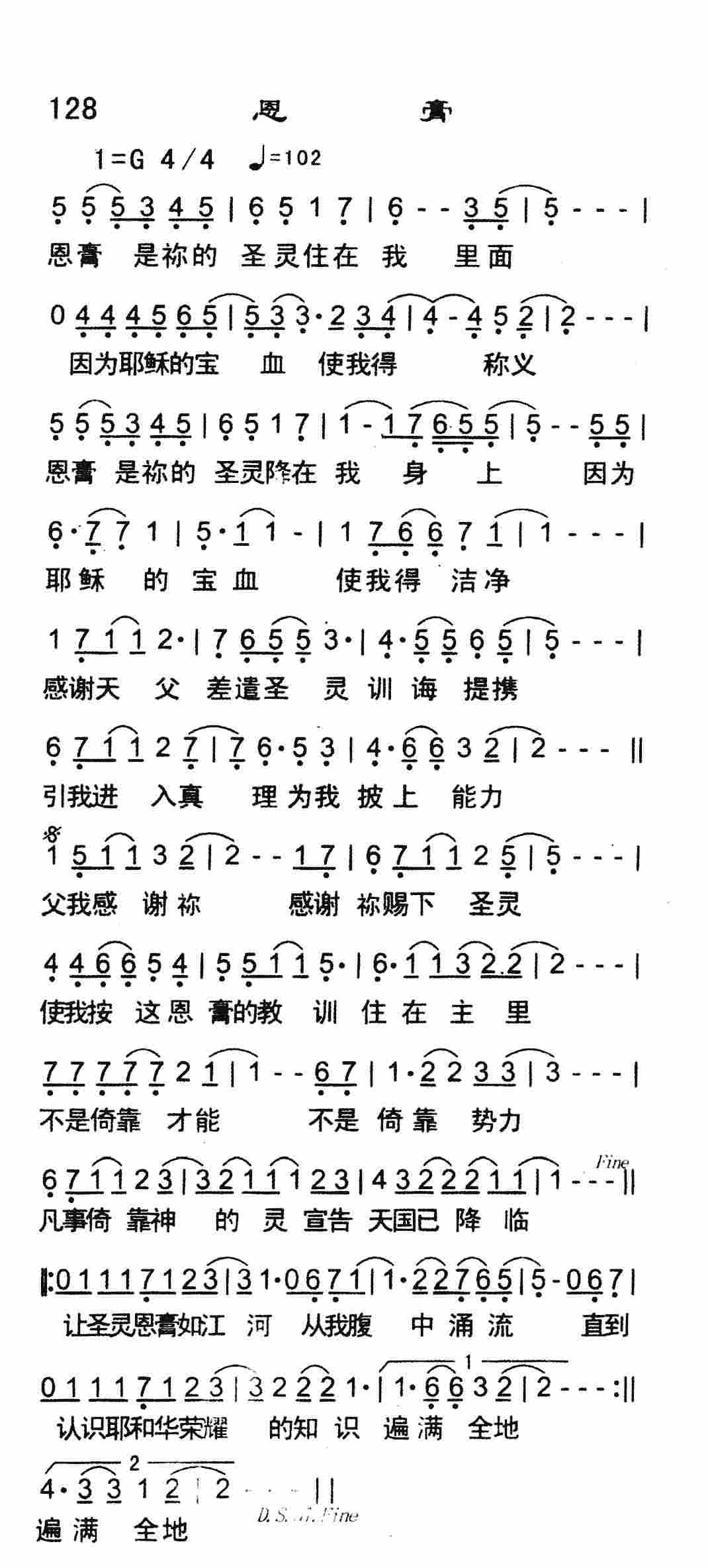 恩膏 第 1 页