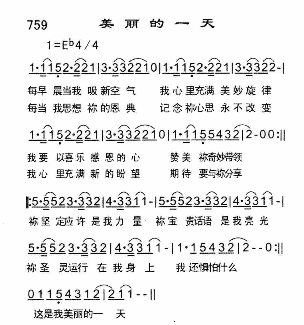 美丽的一天 第 1 页