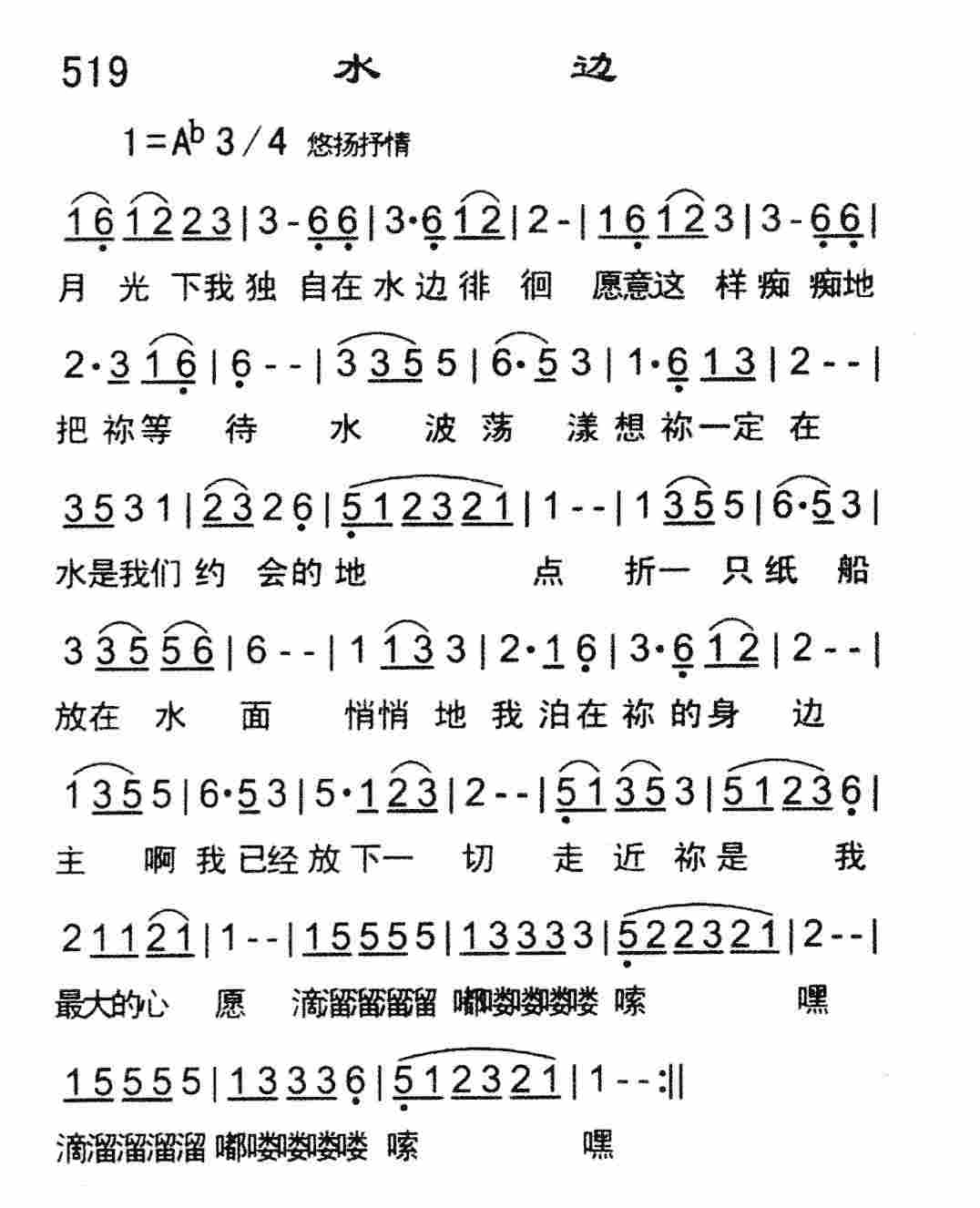 水边 第 1 页